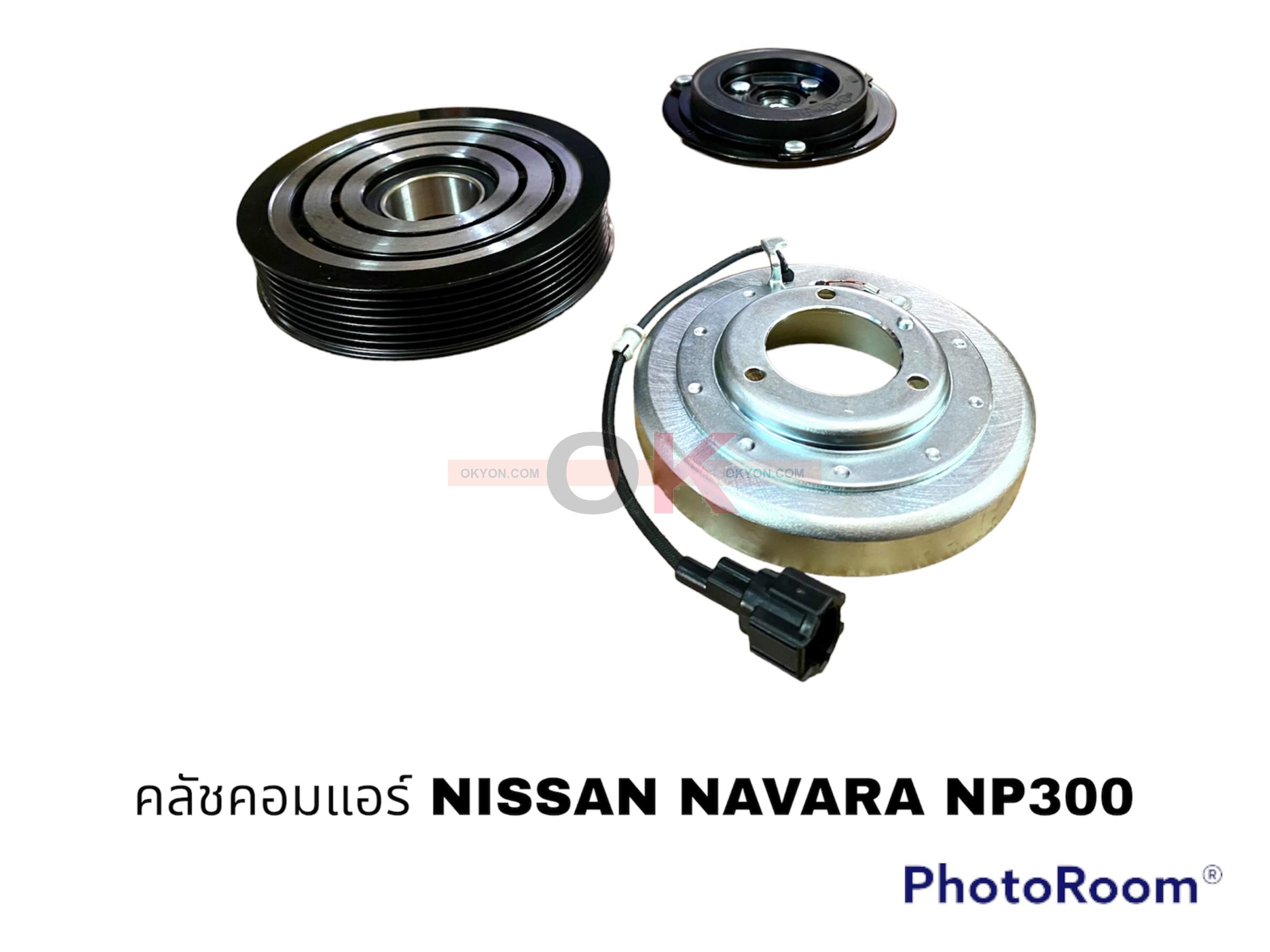 ครัชคอมแอร์ NISSAN NAVARA NP300 HY/JT*