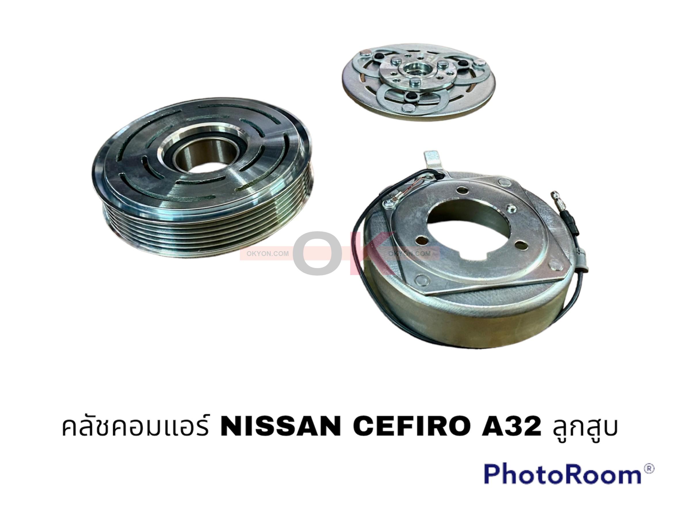 ครัชคอมแอร์ NISSAN CEFIRO A32 ลูกสูบ