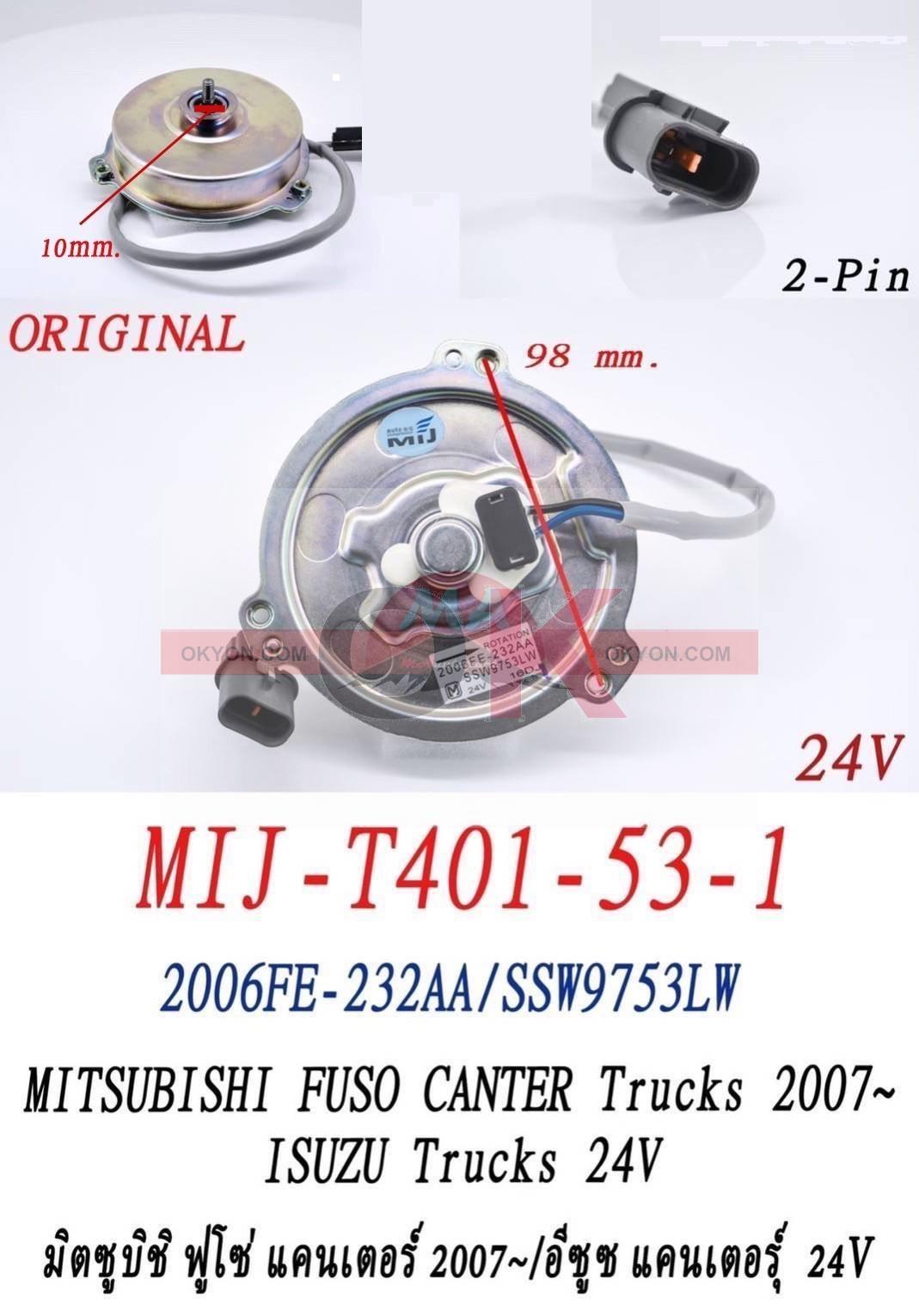 มอเตอร์แบน FUSO,CANTER 2007 กลางนูน 24V W/*