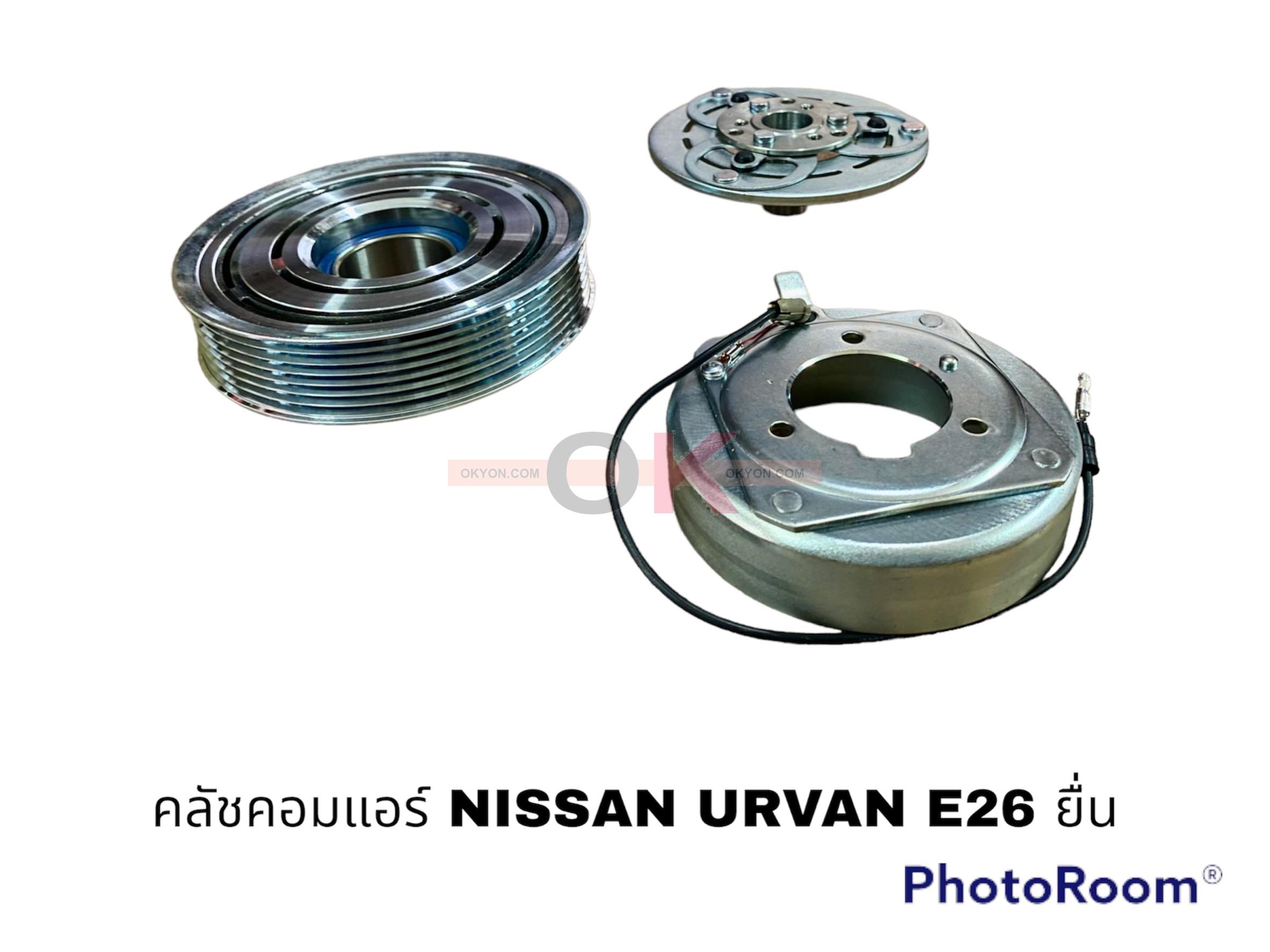 ครัชคอมแอร์ MITSUBISHI PAJERO SPORT NISSAN E26 ยื่น