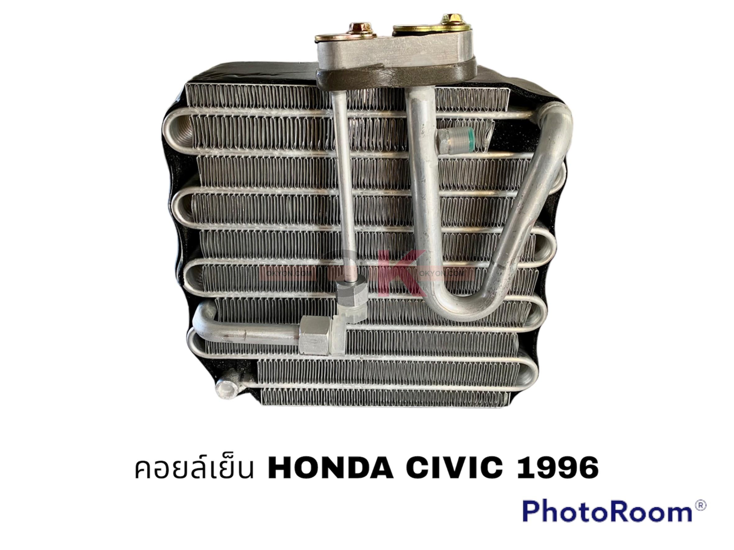 คอยล์เย็น HONDA CIVIC 1996 นำเข้า QL