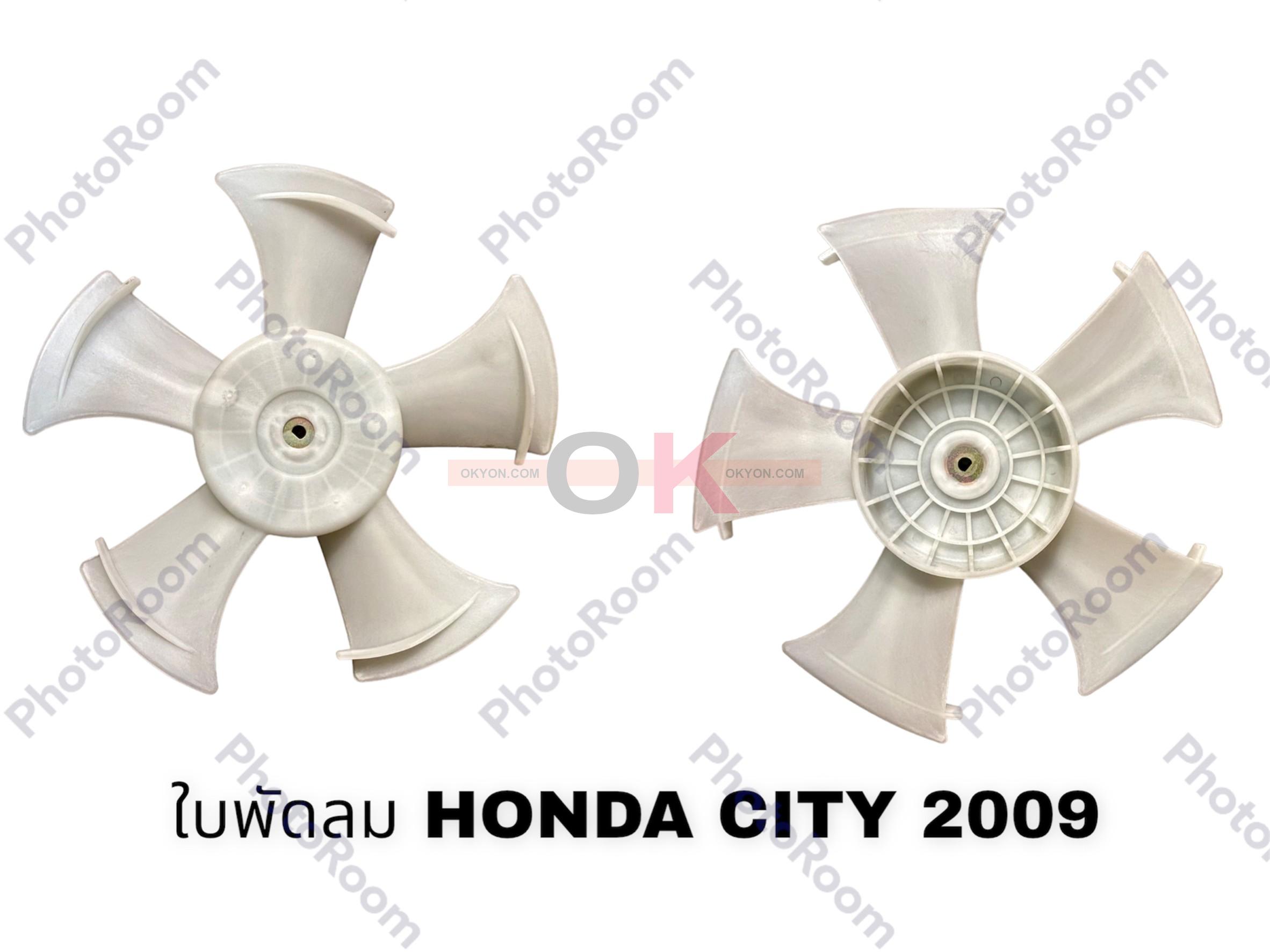 ใบพัดลม HONDA CITY 2009 W/*