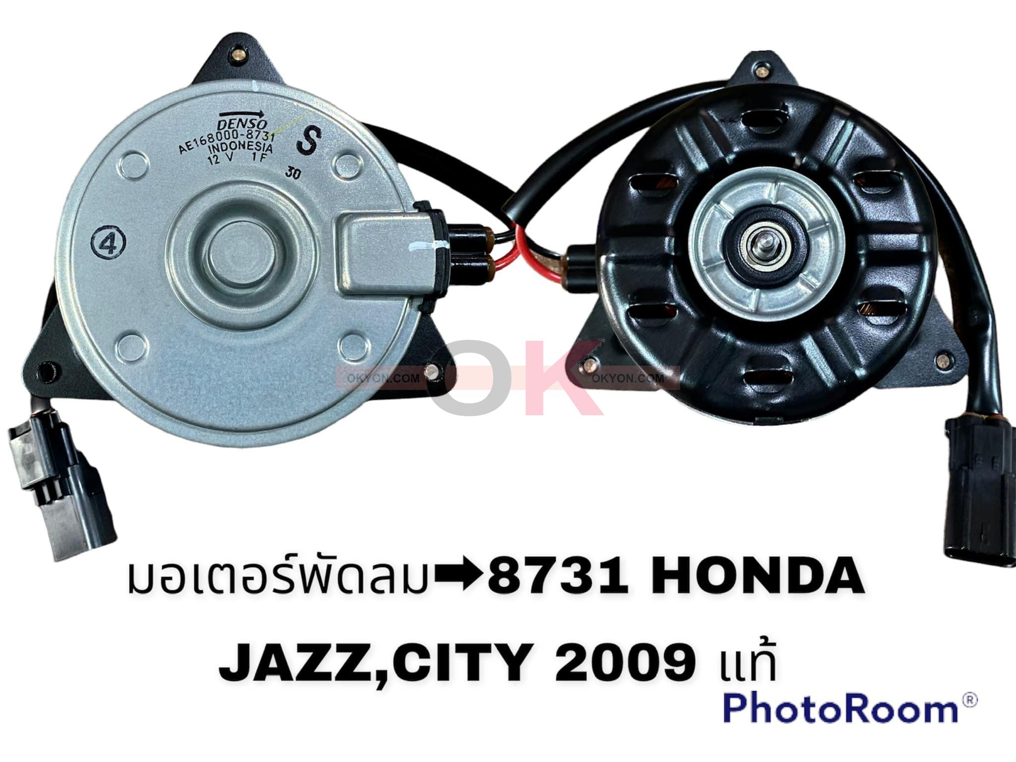 มอเตอร์พัดลม HONDA JAZZ CITY ACCORD 2008-2012 BRIO FREED DENSO 8731ข้างแอร์