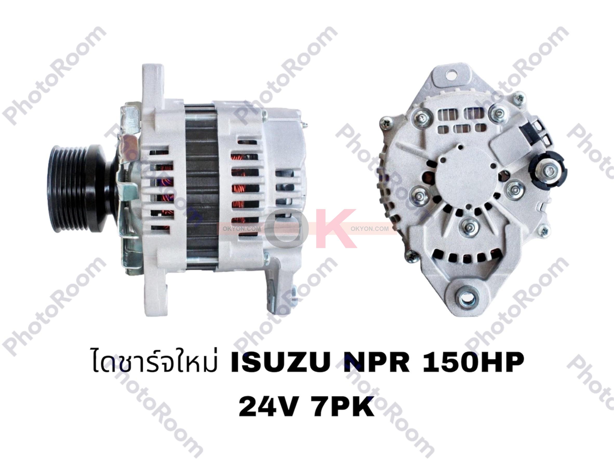 ไดชาร์จใหม่ ISUZU NEW NPR NQR 150 175 80A STS/STK
