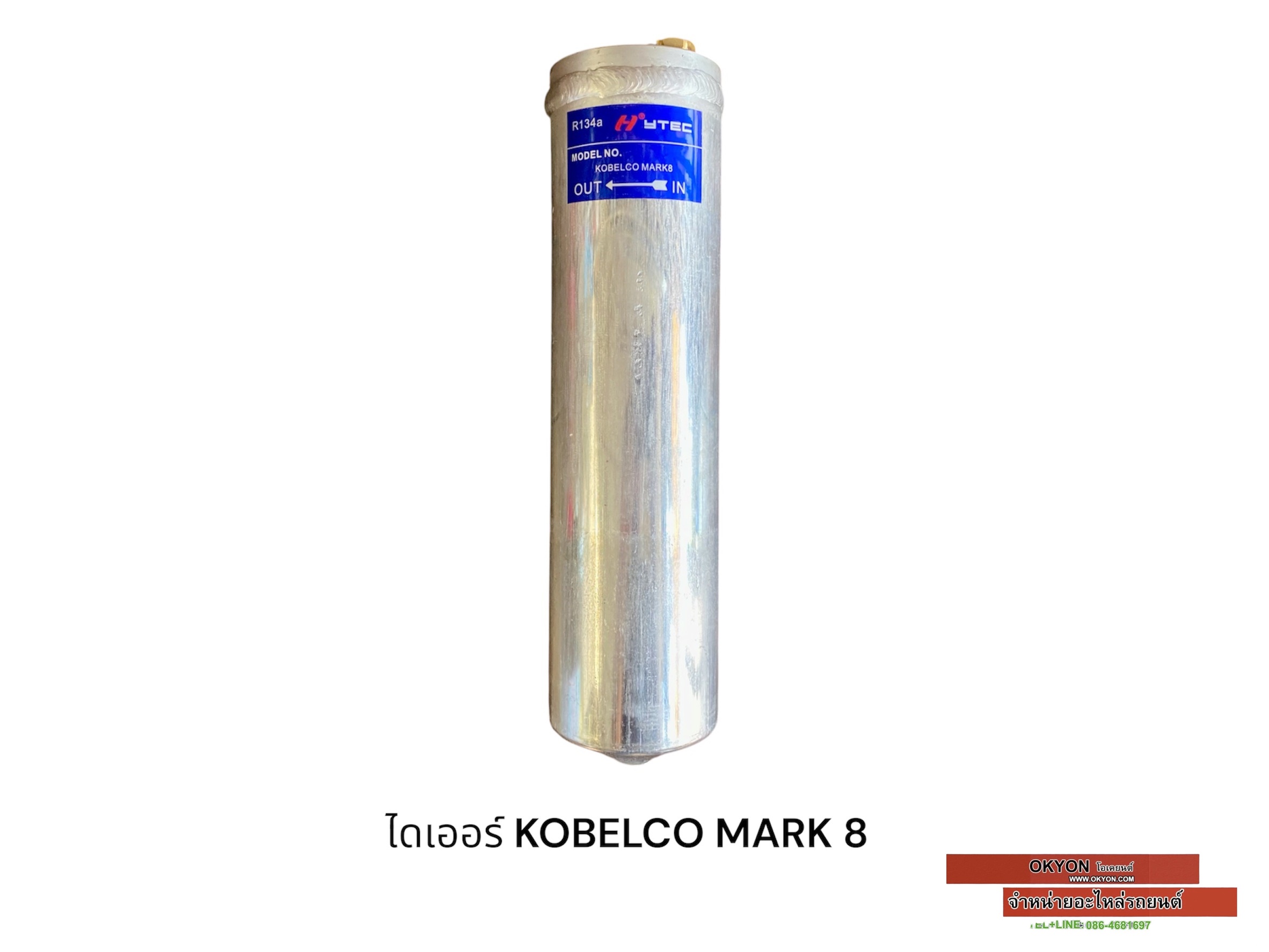 ไดเออร์ MAKRO KOBELCO MARK 8 ยาว