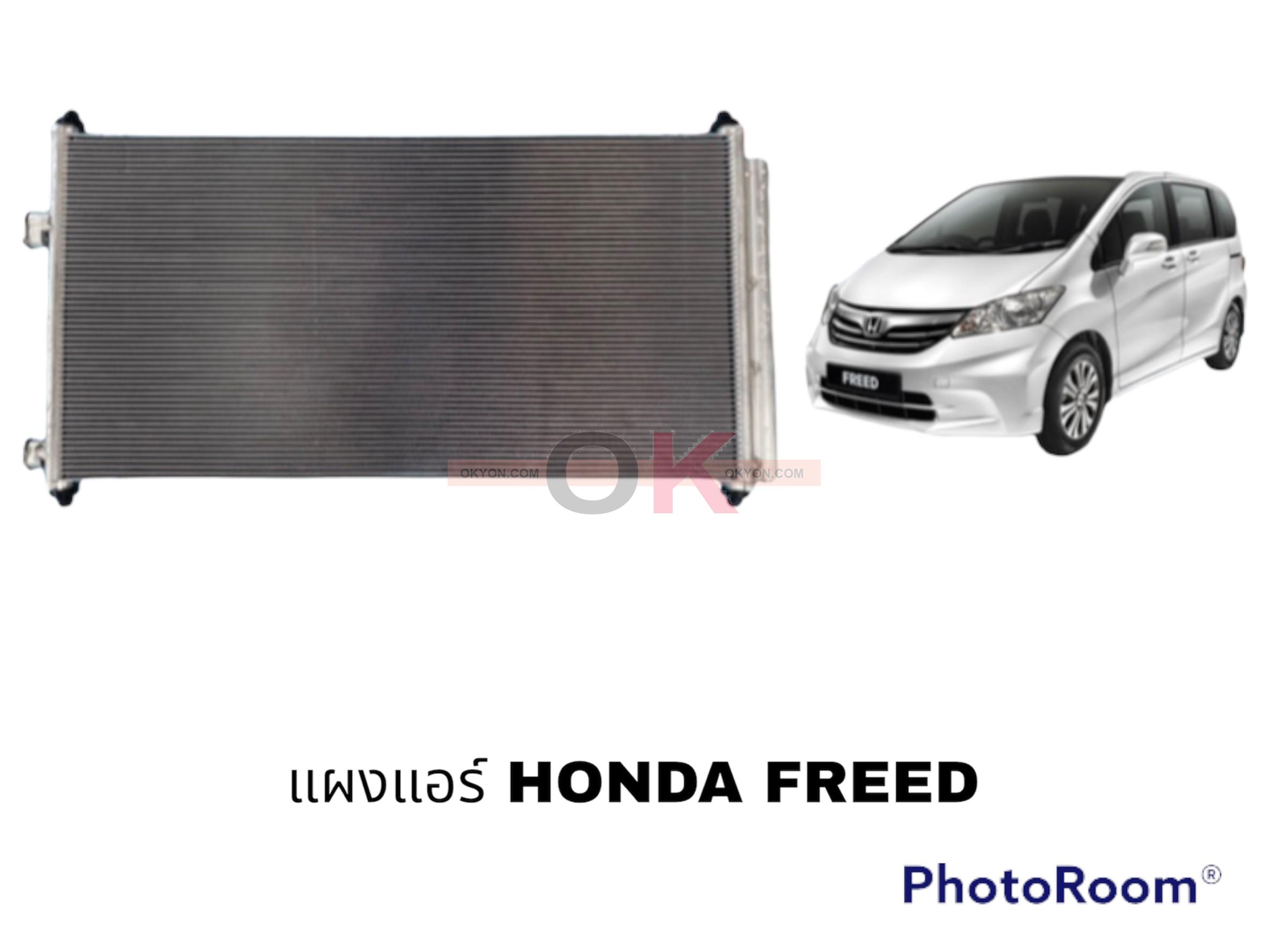 แผงแอร์ HONDA FREED 2015 JT