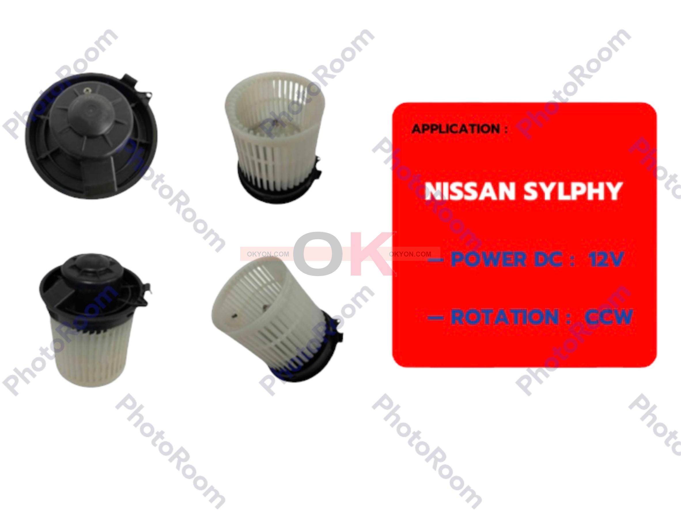 พัดลมโบลเวอร์แอร์ NISSAN SYLPHY HY