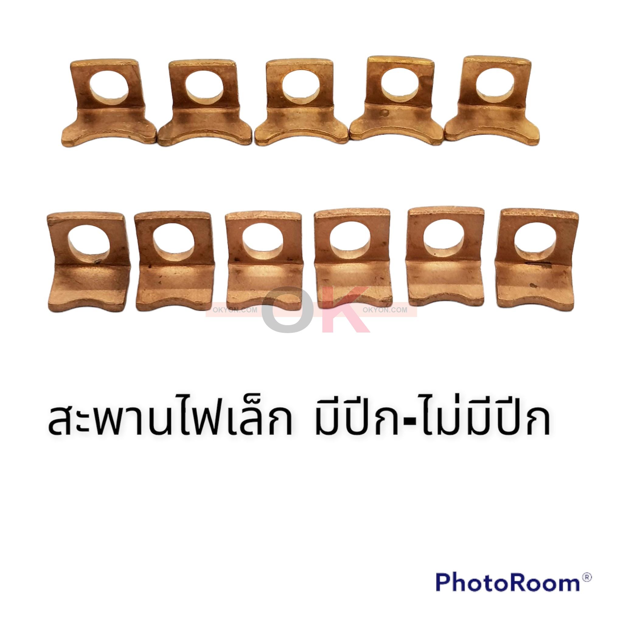 สะพานไฟเล็ก-ปีก
