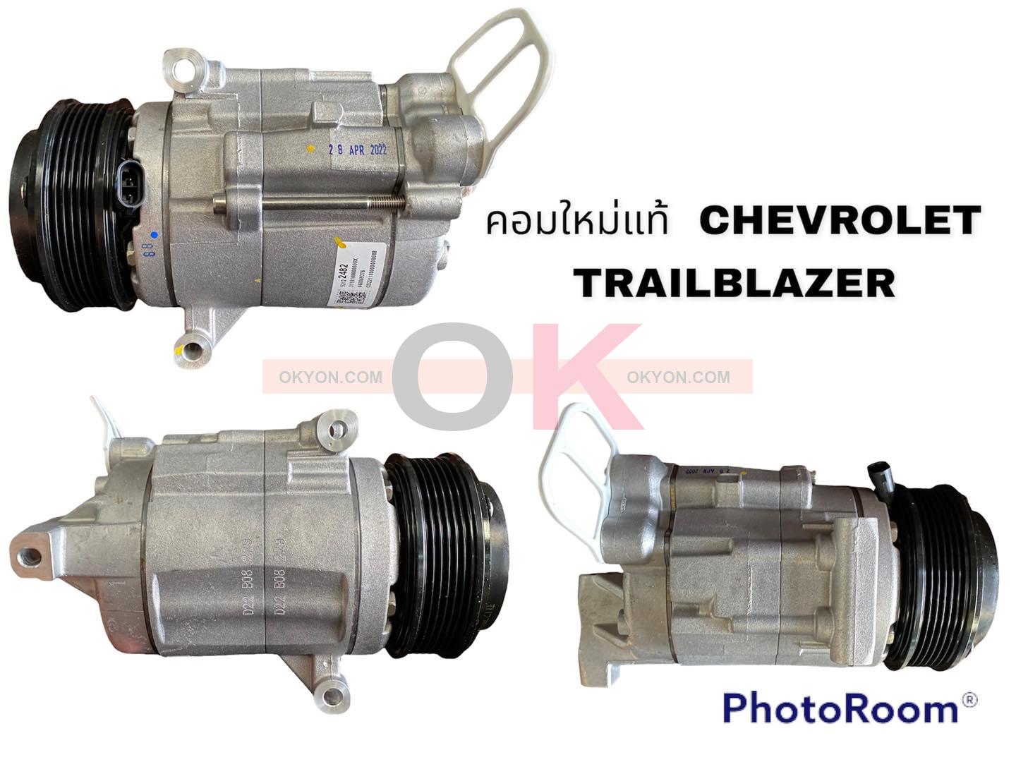 คอมแอร์แท้ CHEVROLET TRAILBLAZER W/NC