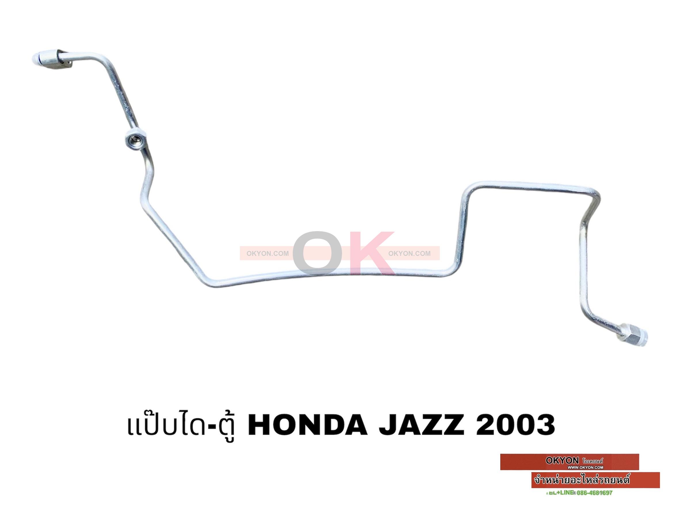 แป๊ปแอร์ HONDA JAZZ 2003 มีปุ่มเฟรชเชอร์ W