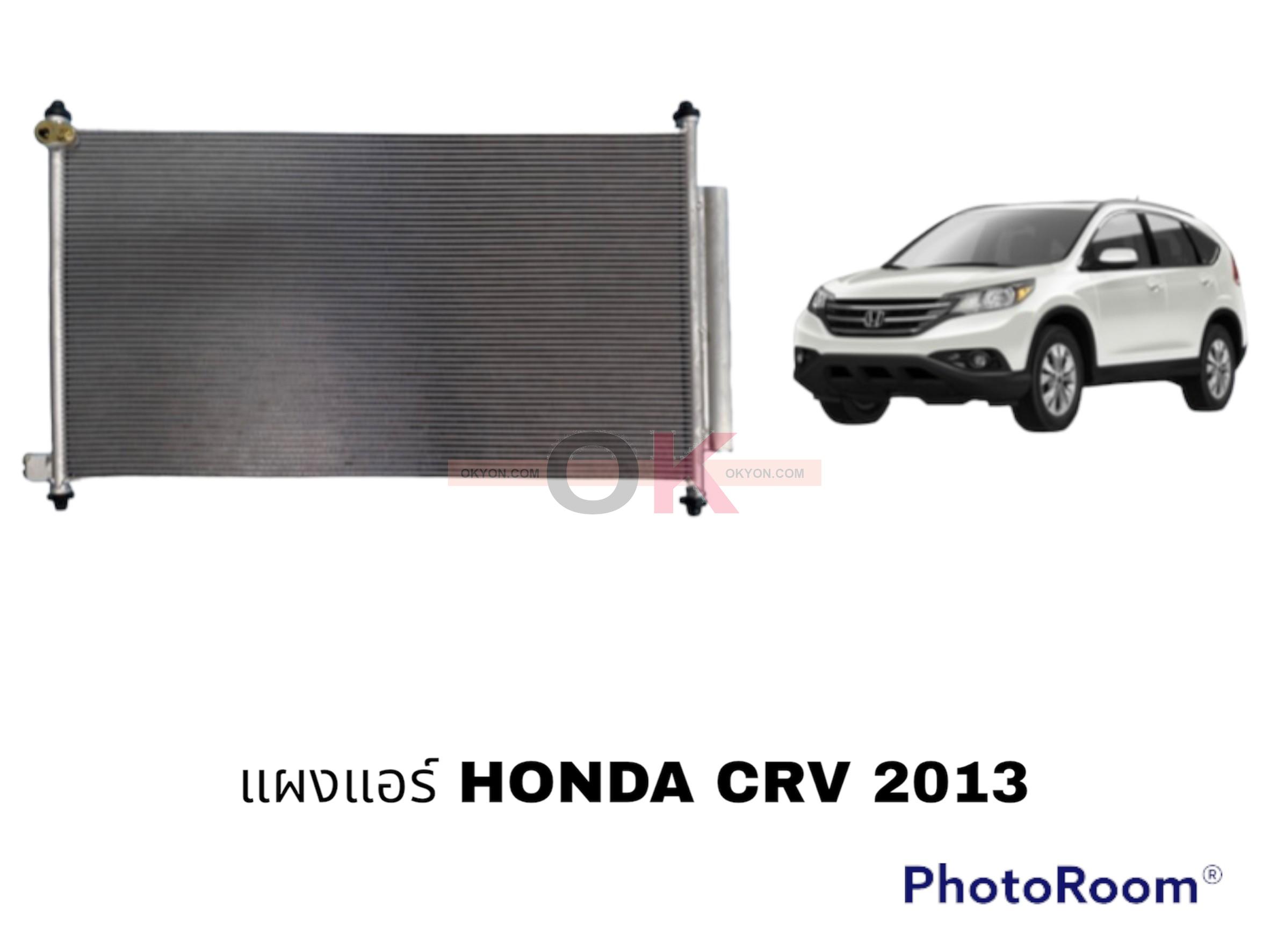 แผงแอร์ HONDA CRV 2013-2016 GEN4 JT/QL*