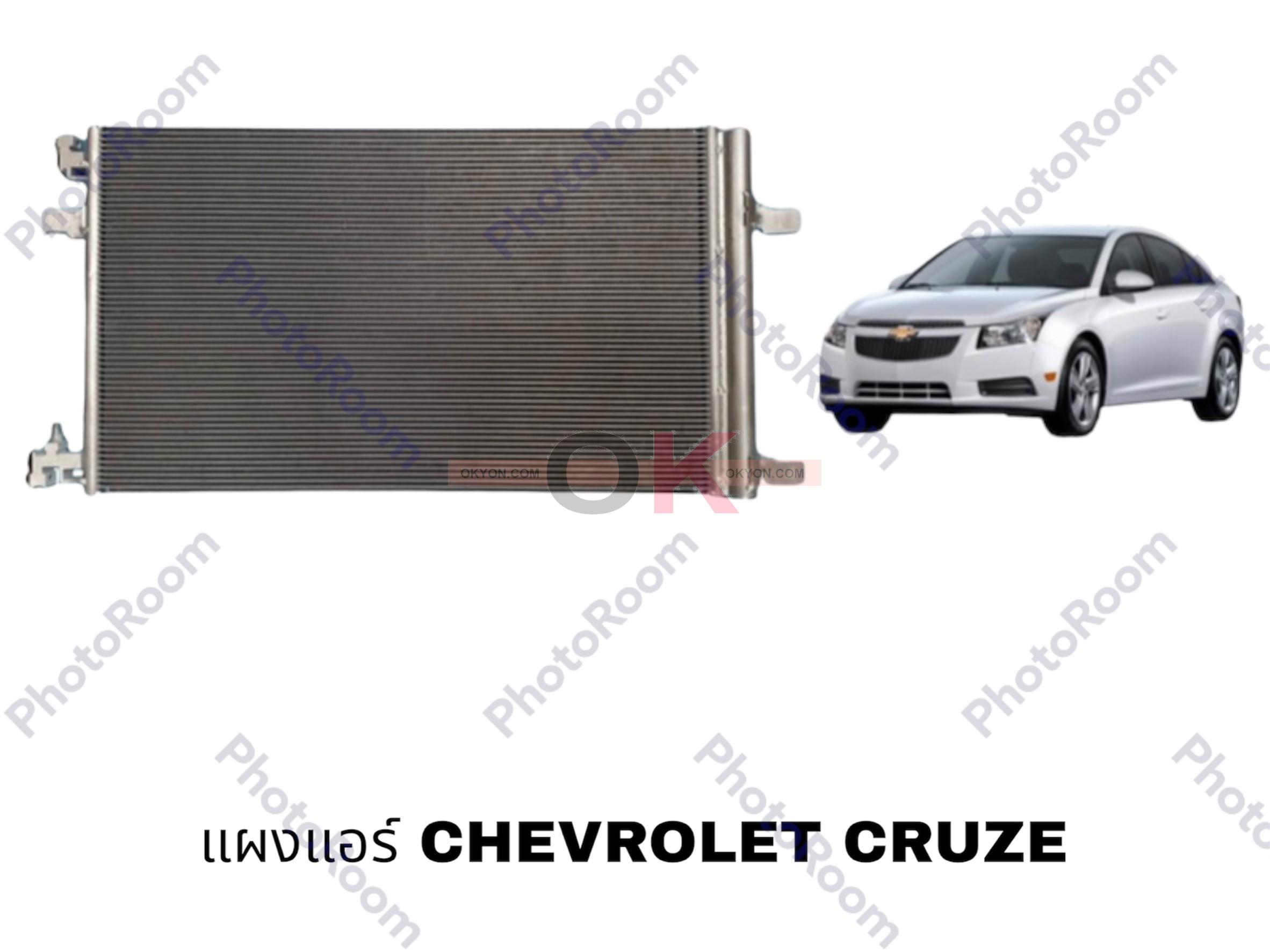 แผงแอร์ CHEVROLET CRUZE 2010 ยาว 70CM JT*
