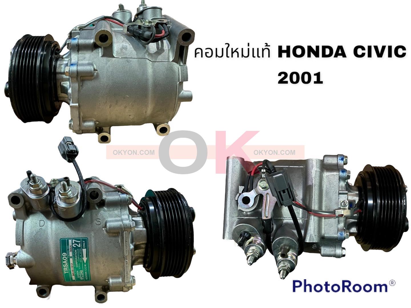 คอมแอร์แท้ HONDA CIVIC 2001 W