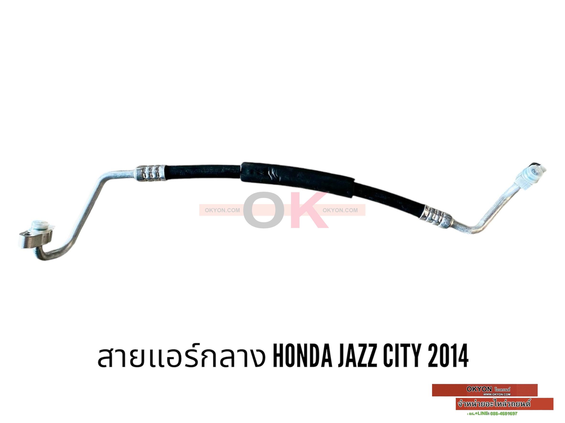 สายแอร์กลาง HONDA JAZZ CITY 2014