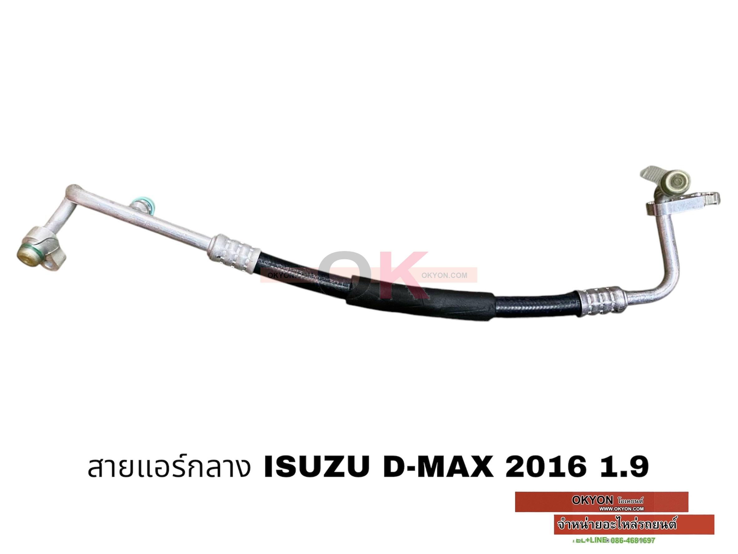 สายแอร์กลาง ISUZU ALL NEW D-MAX 1.9 2016 JT