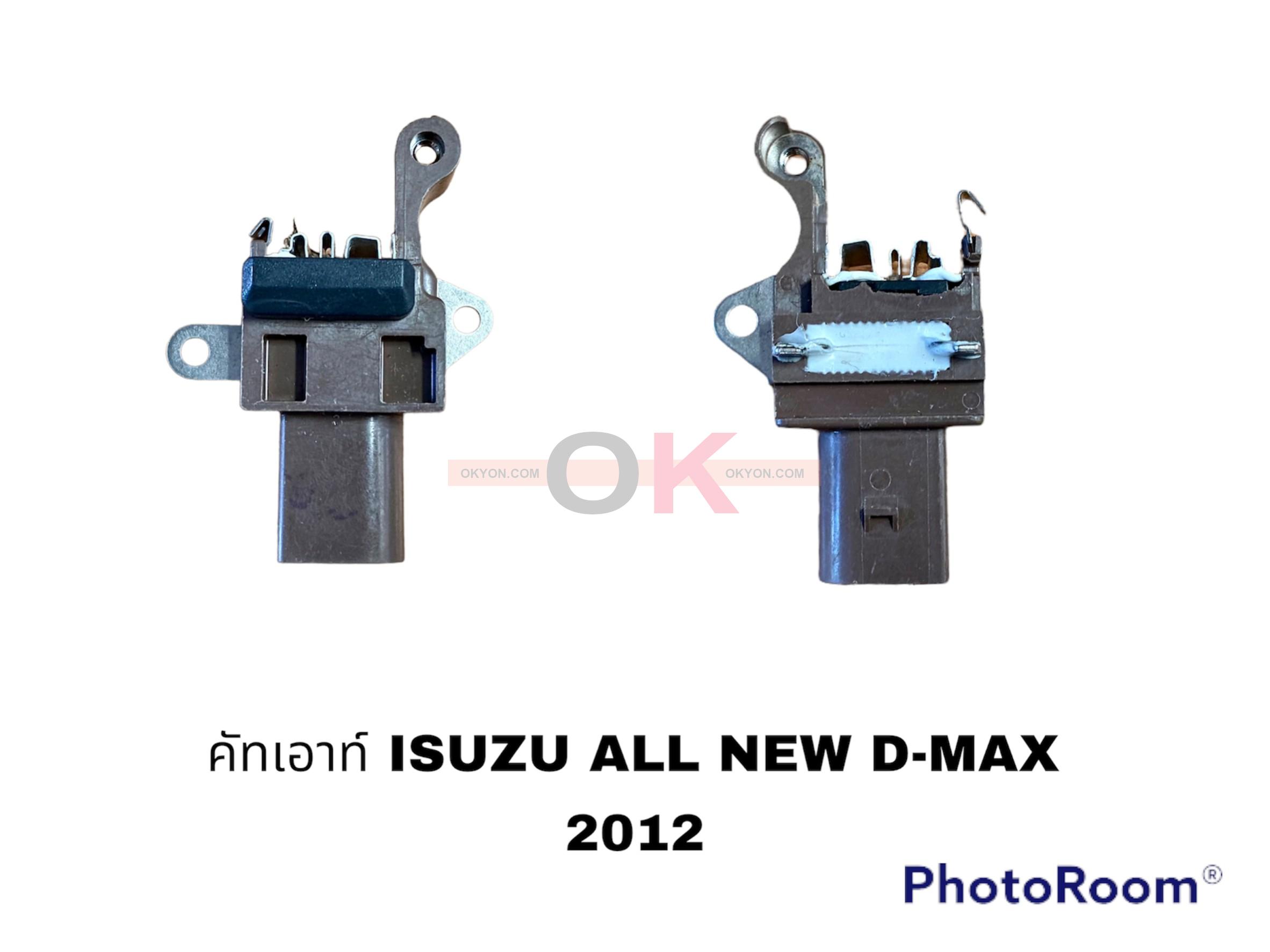 คัทเอาท์ ISUZU ALL NEW D-MAX TOYOTA VIOS 2014 LIN 2ขา L M VN/*