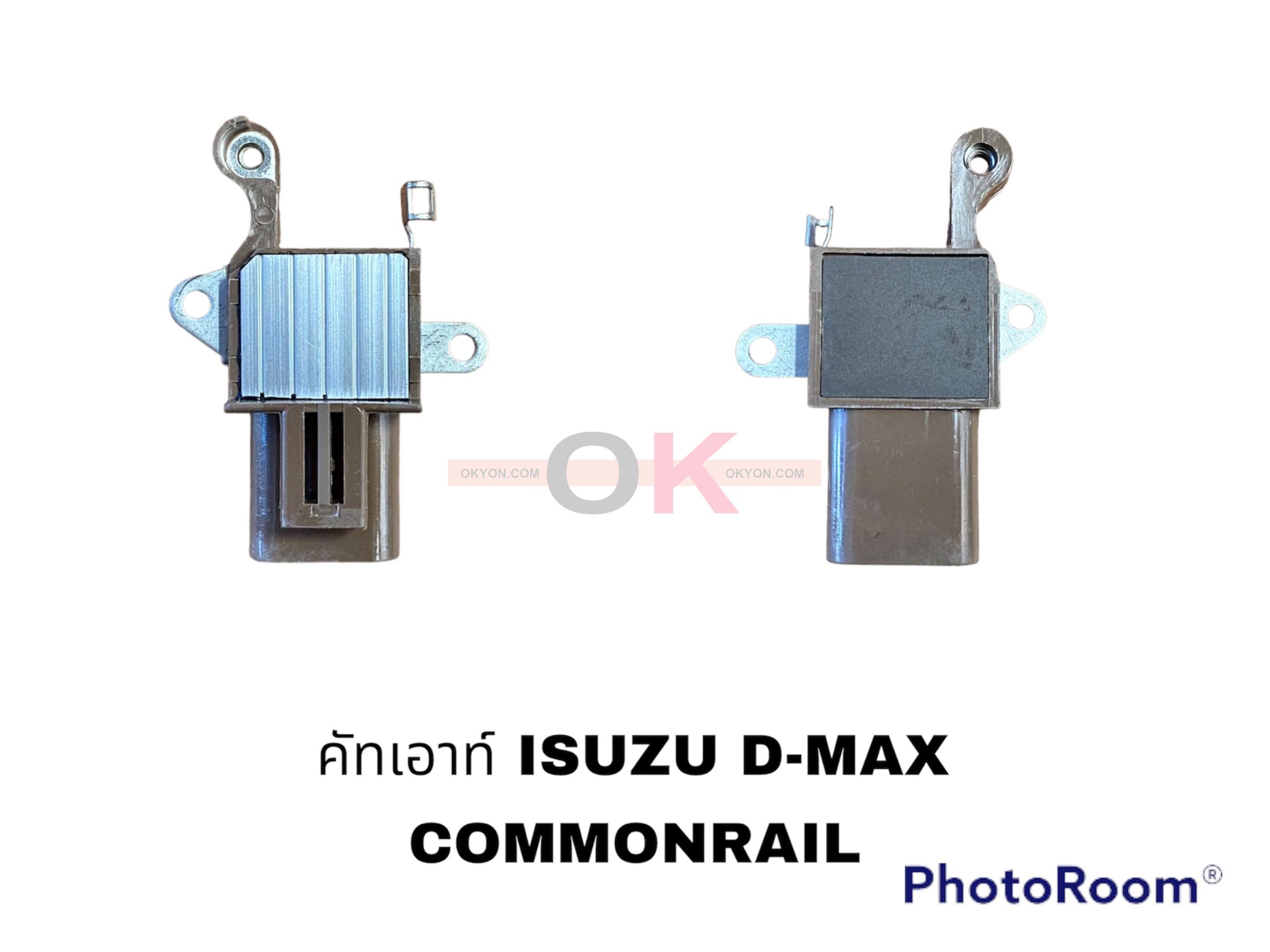 คัทเอาท์ ISUZU D-MAX TMM/G*