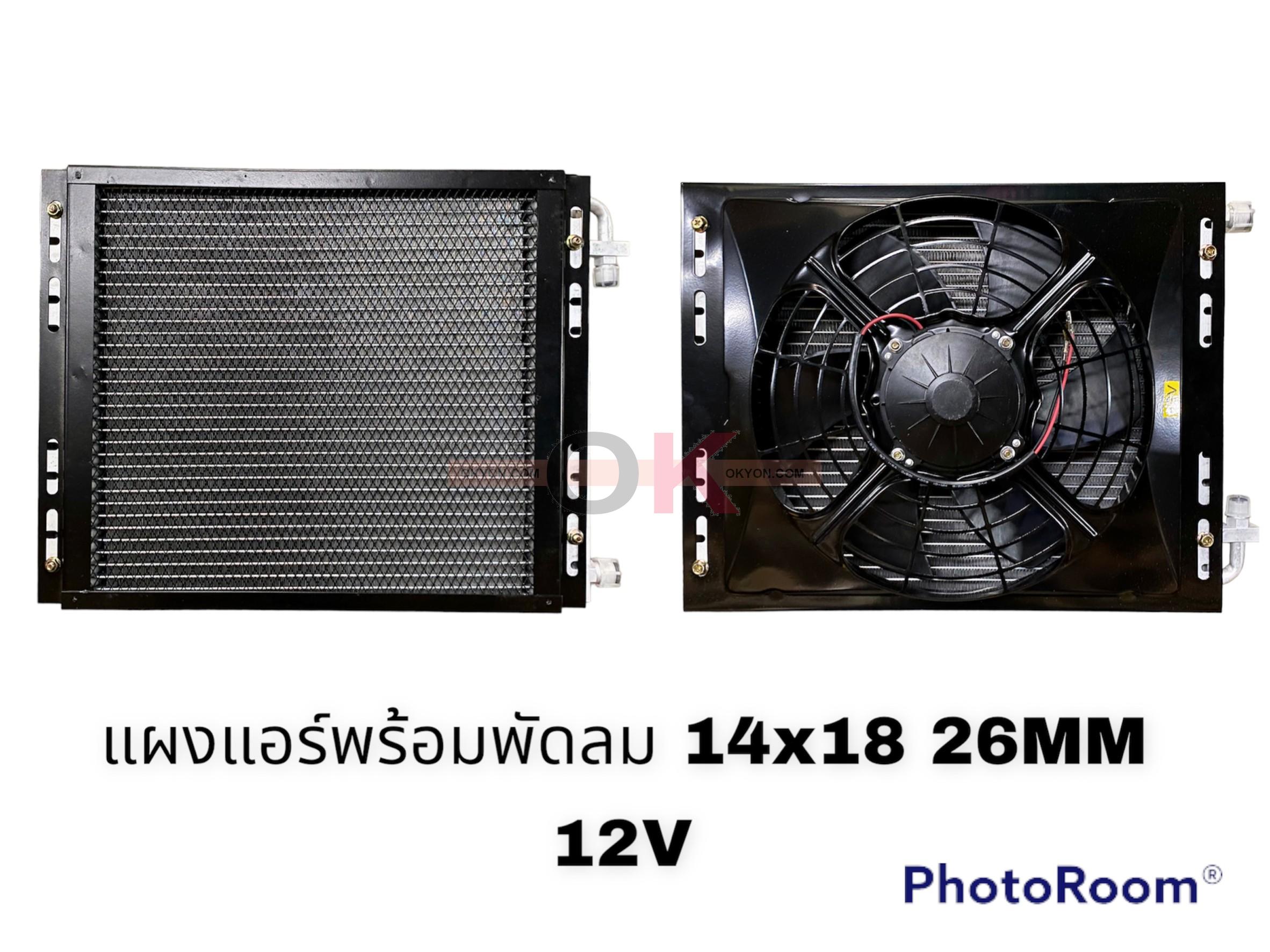 แผงพร้อมพัดลม 14*18 26MM 12V JT*