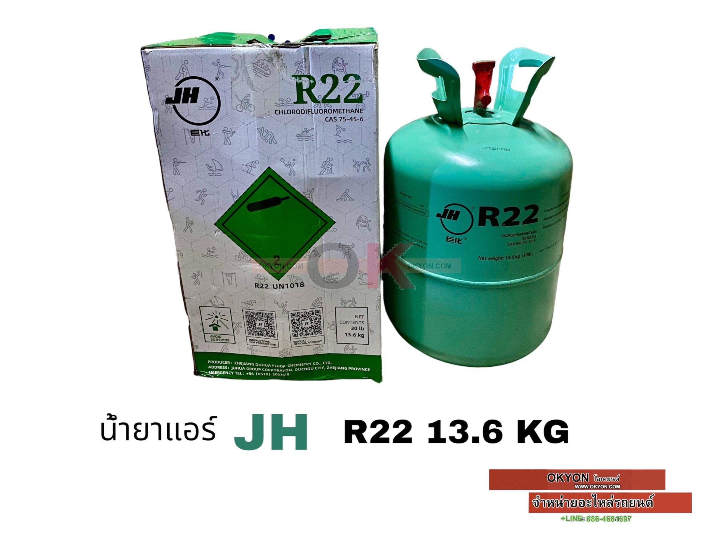 น้ำยาเเอร์ JH R22 13.6 KG