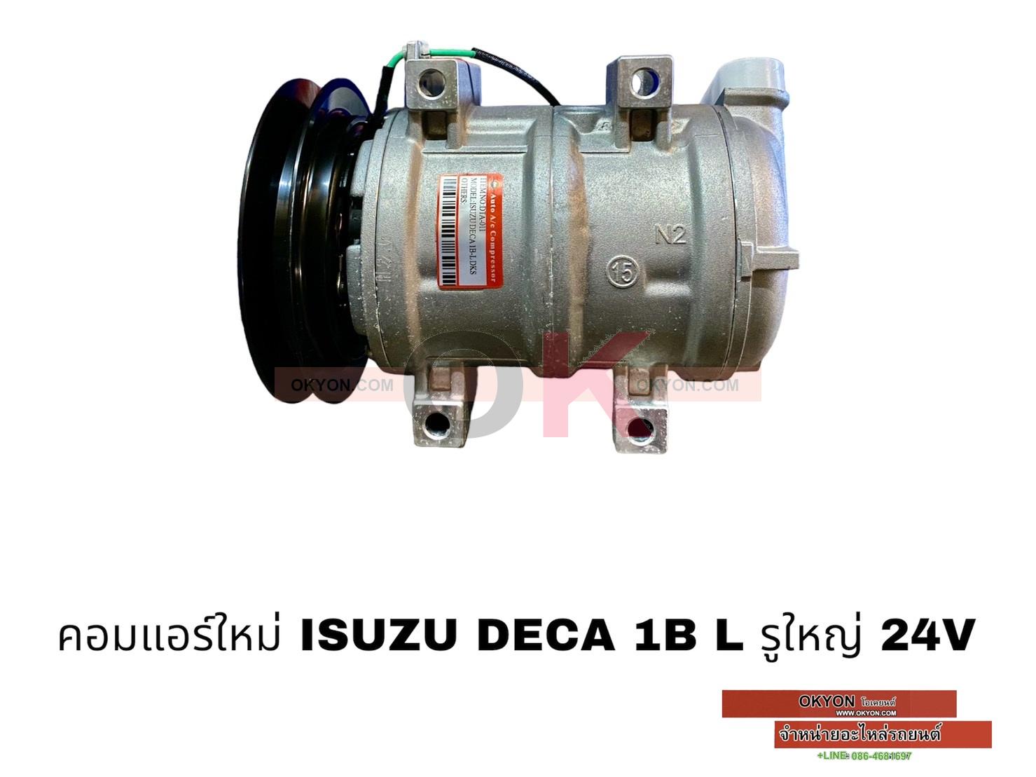 คอมแอร์ใหม่ ISUZU DECA 24V B ขวา-รูใหญ่ STA