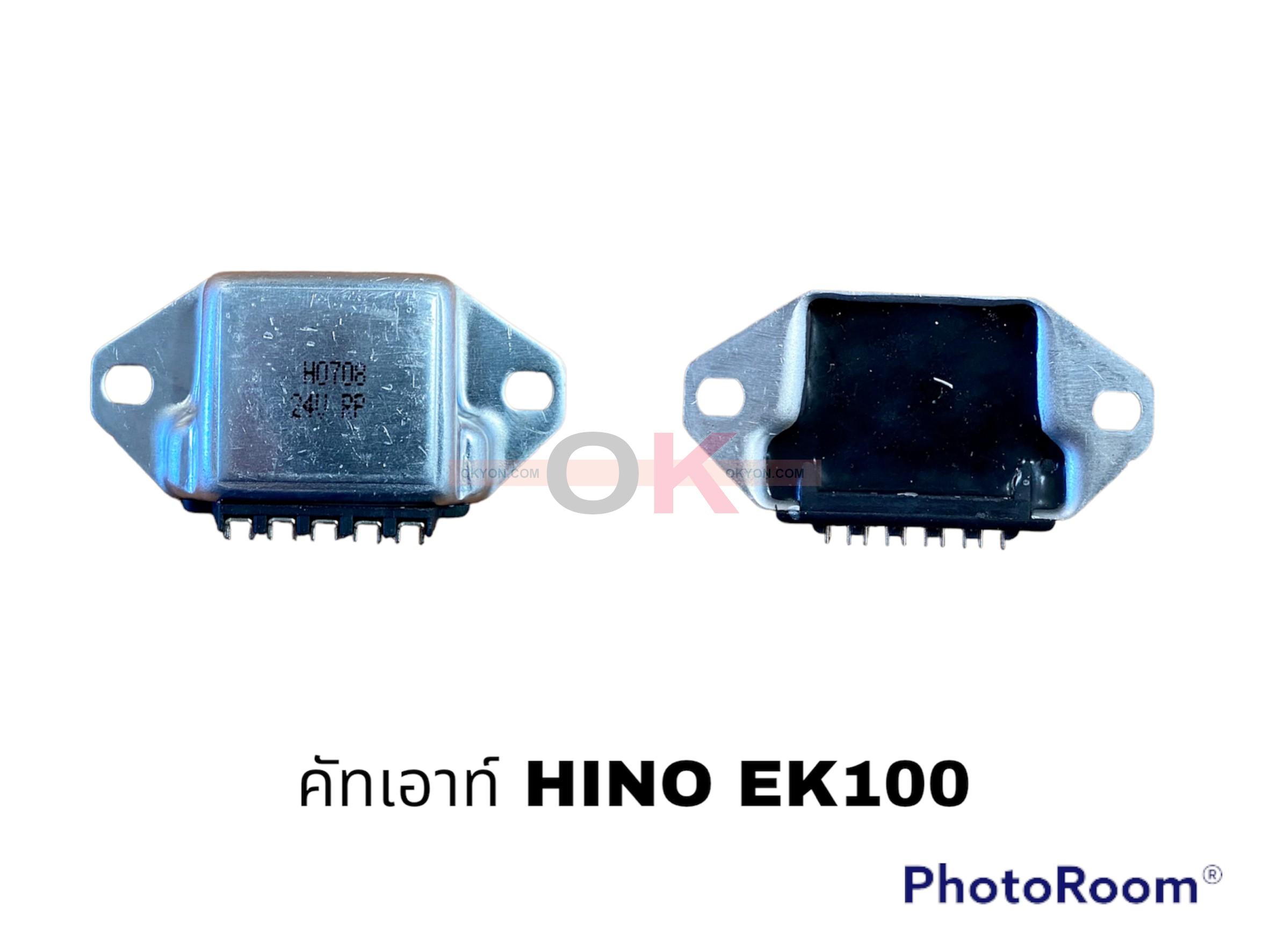คัทเอาท์ HINO EK100 