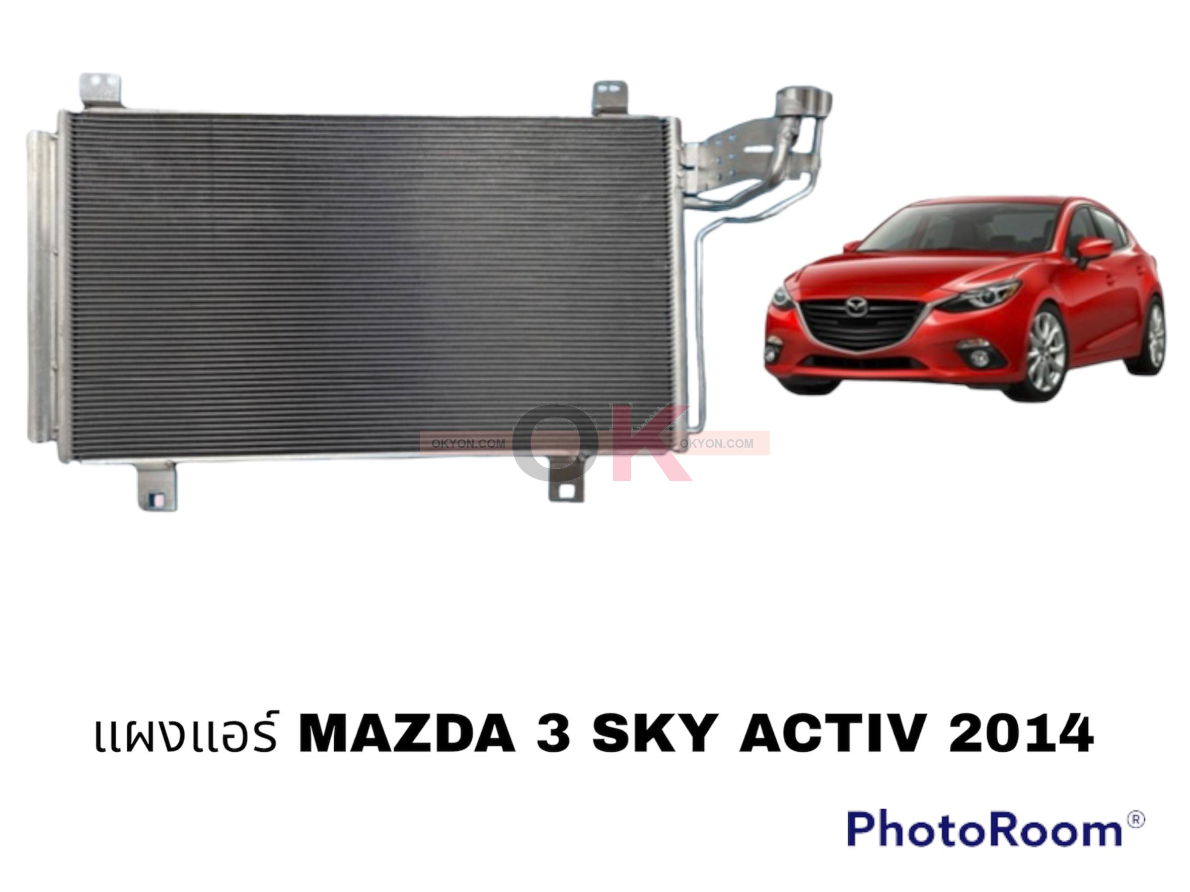 แผงแอร์ MAZDA 3 SKY ACTIVE 2015 QL/JT*