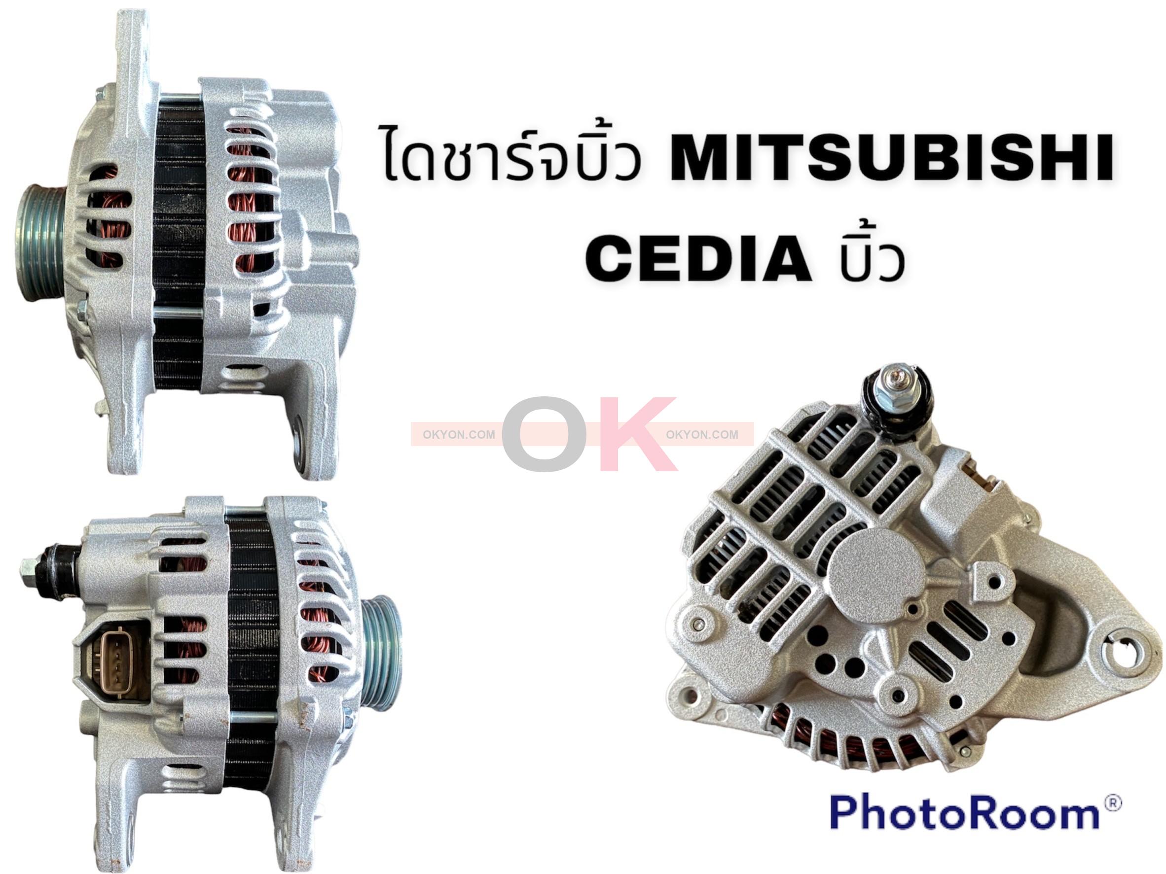 ไดชาร์จบิ้ว MITSUBISHI CEDIA BK*