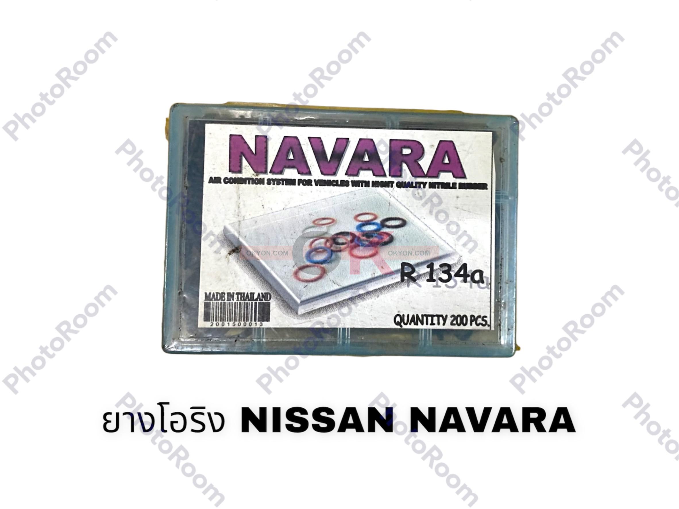 โอริง NISSAN NAVARA (กล่องเล็ก)