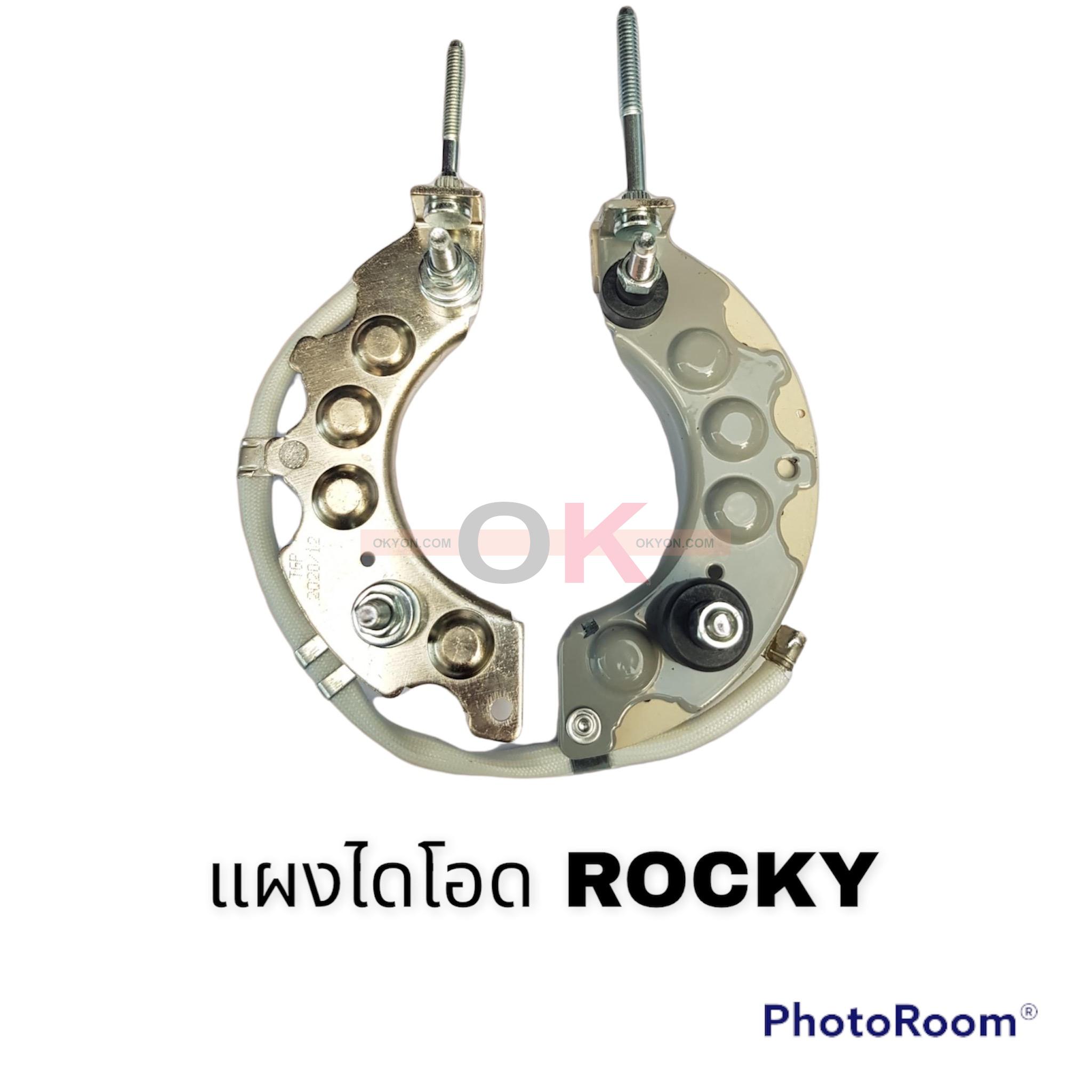 แผงไดโอดชาร์จ ROCKY EP
