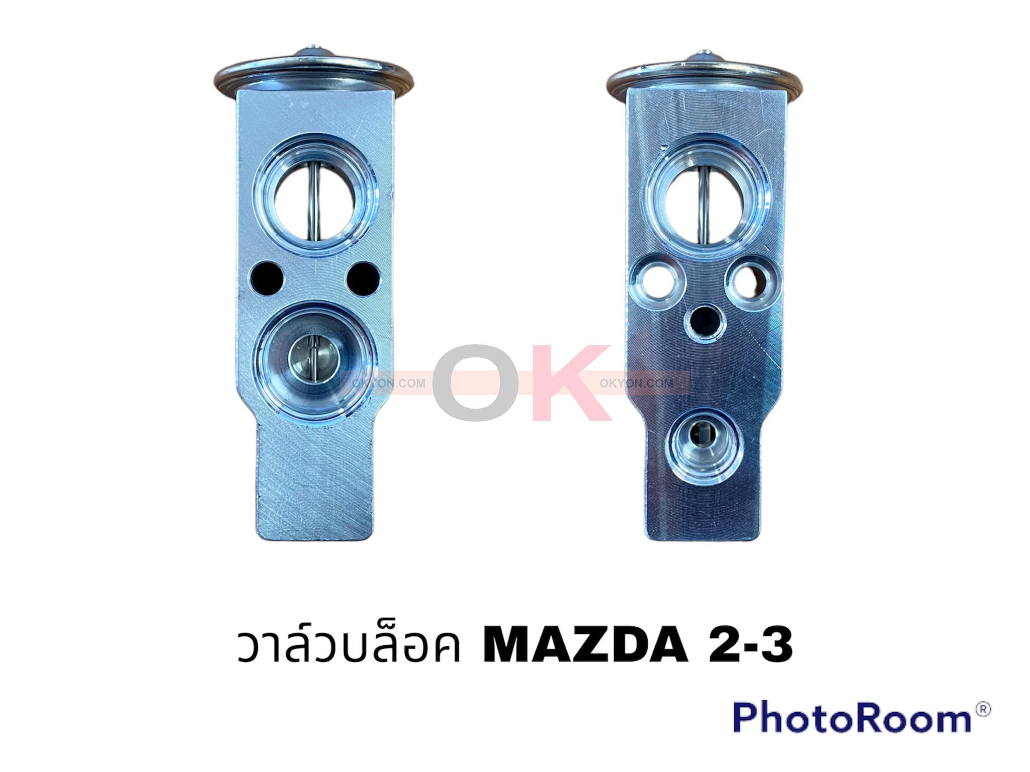 วาล์วบล็อก MAZDA 2 MAZDA 3 แท้