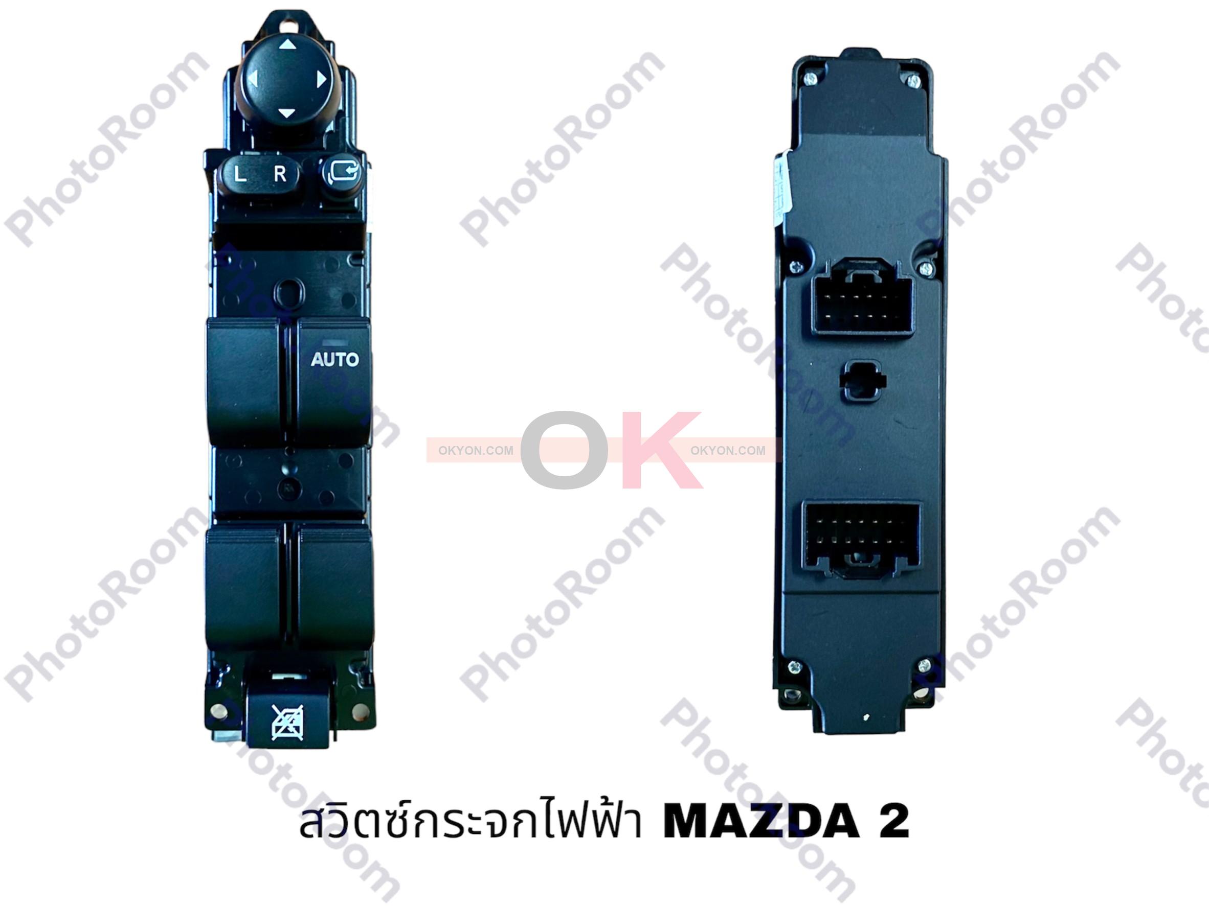 สวิตซ์กระจก MAZDA 2