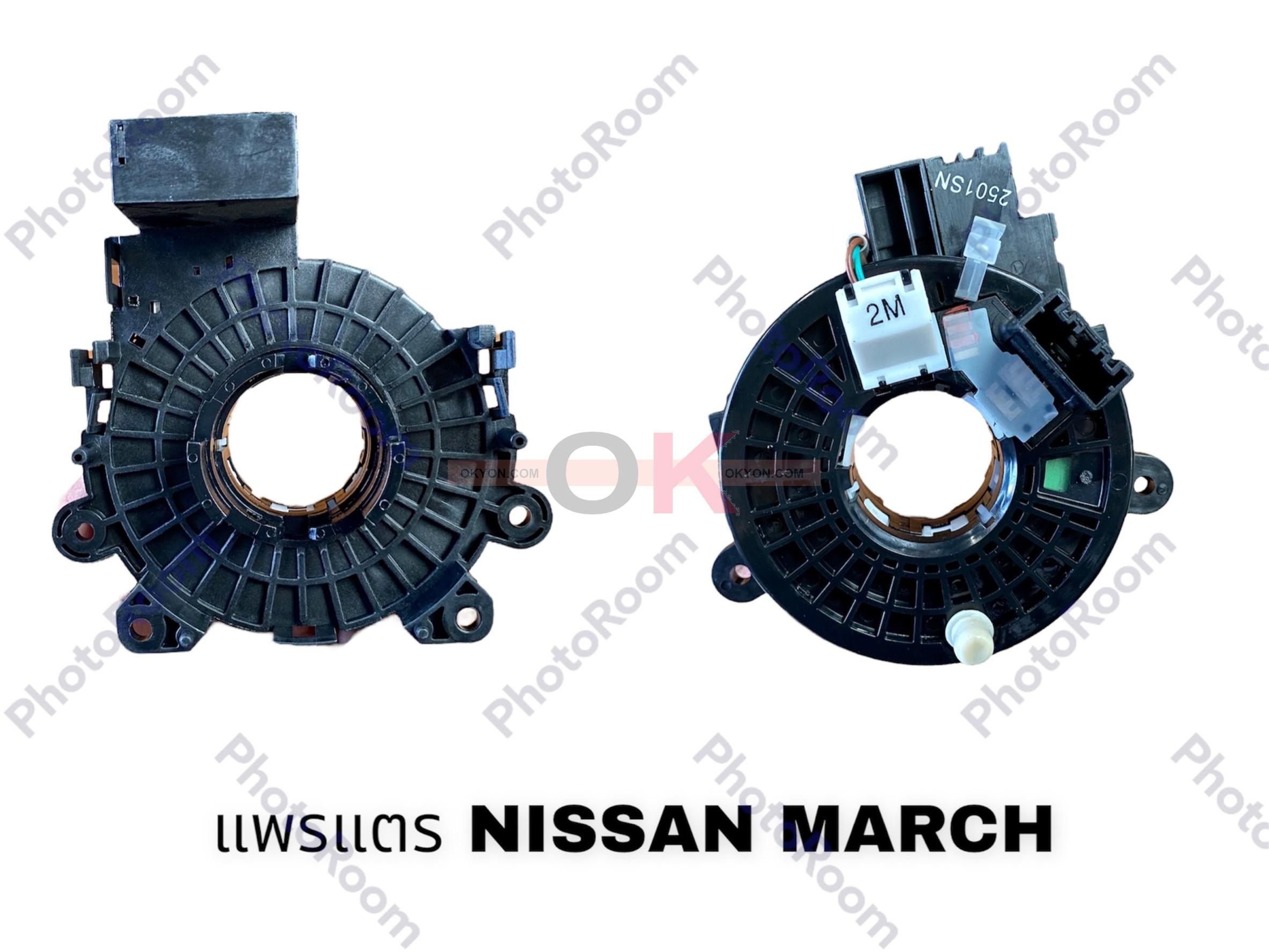 แพรแตร NISSAN MARCH ALMERA