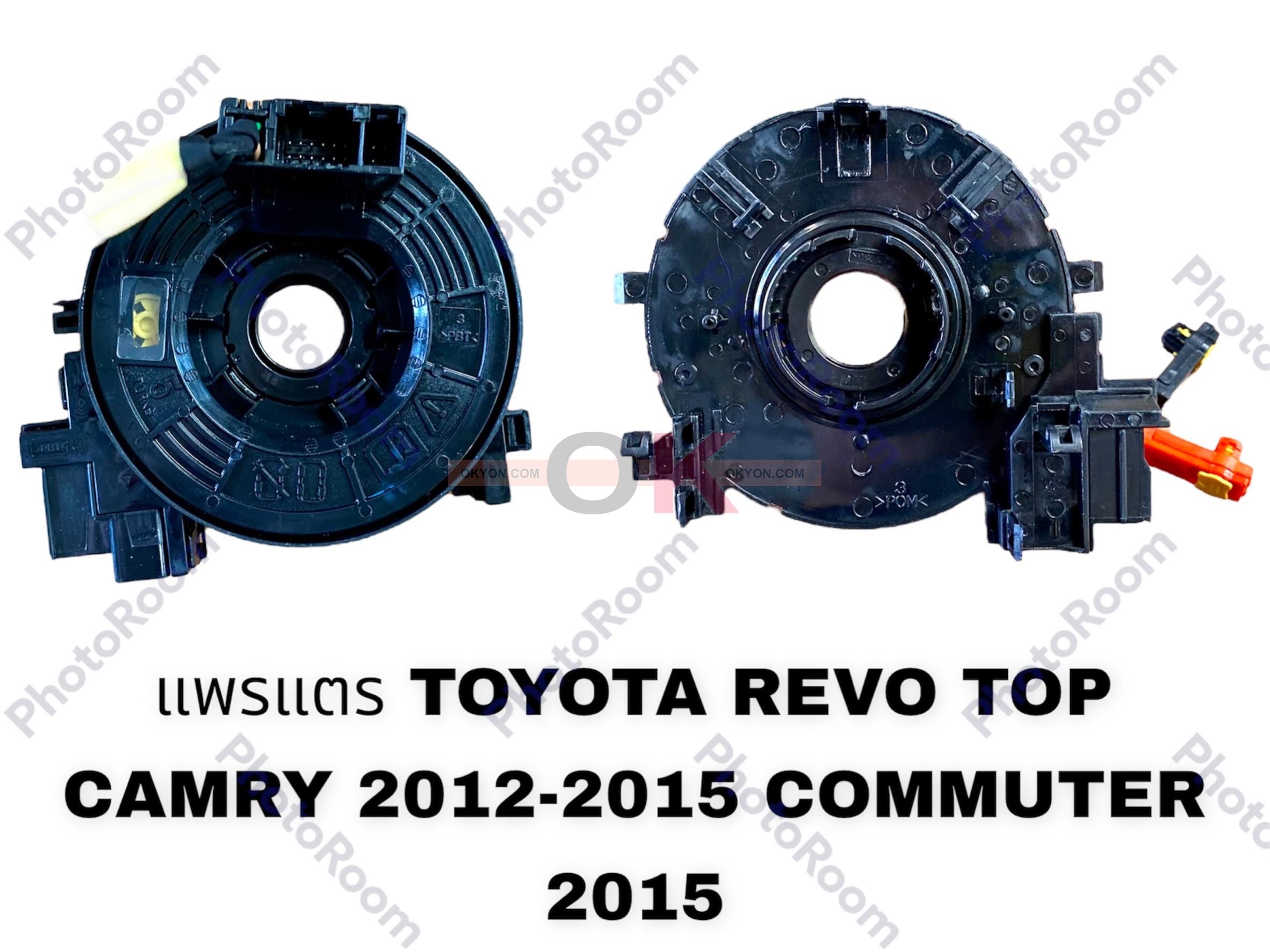 แพรแตร TOYOTA REVO ALTIS 2014 TOP