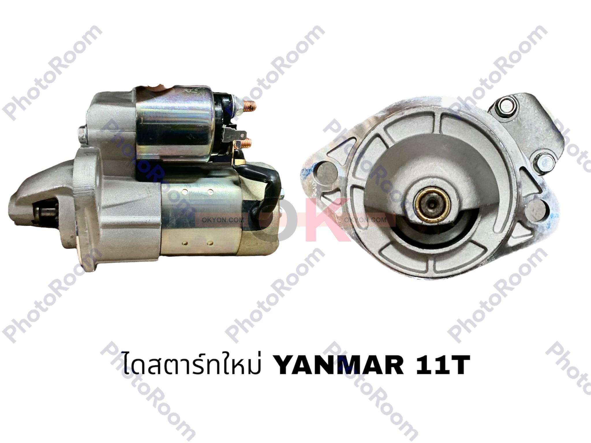 ไดสตาร์ทใหม่ YANMA 11T G/*