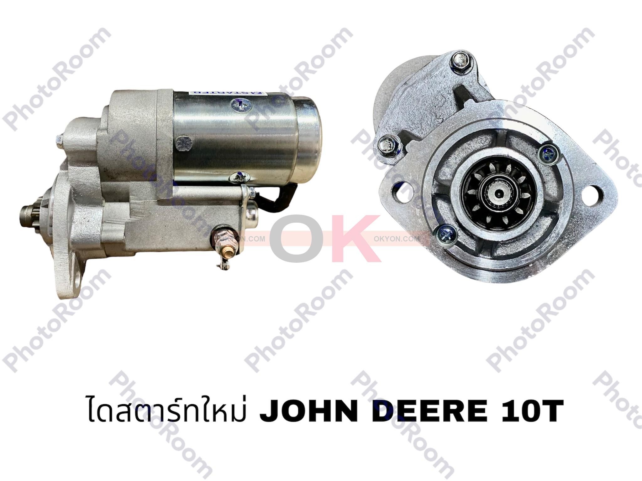 ไดสตาร์ทใหม่ JOHN DEERE ทดทอง 10T STS
