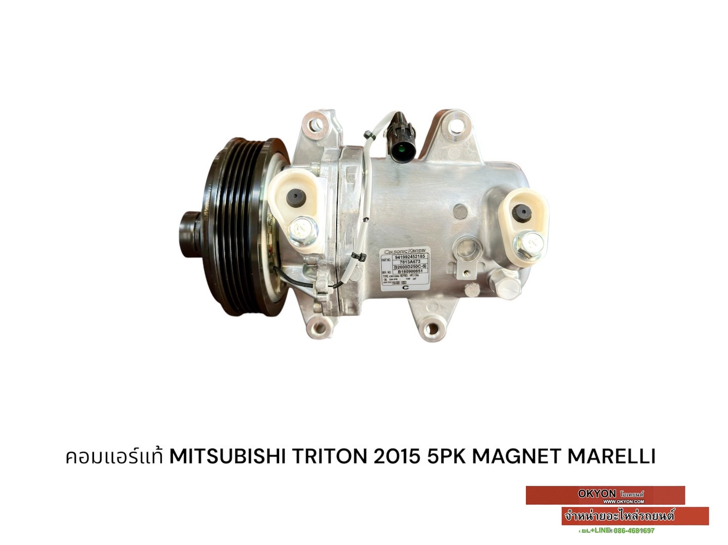 คอมแอร์แท้ MITSHUBISHI TRITON 2015 5PK W