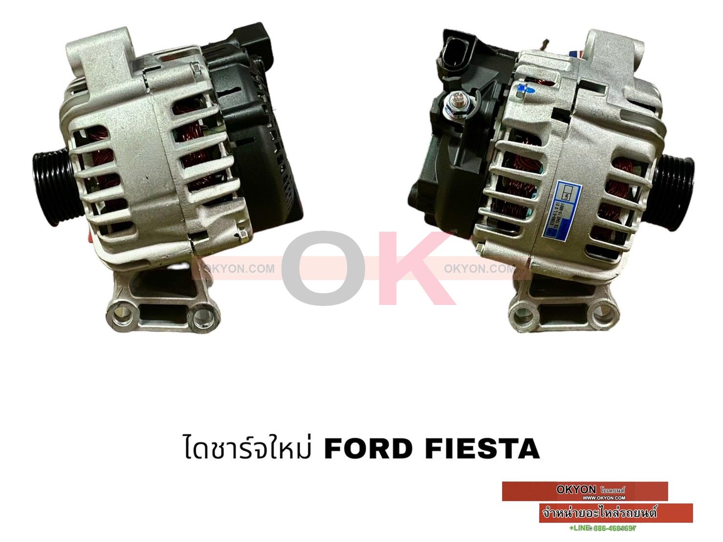 ไดชาร์จบิ้ว FORD FIESTA 120A TMM/*