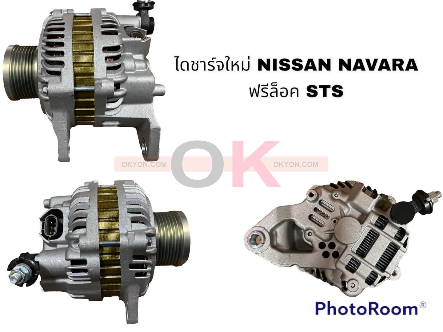 ไดชาร์จใหม่ NISSAN NAVARA STS/G*