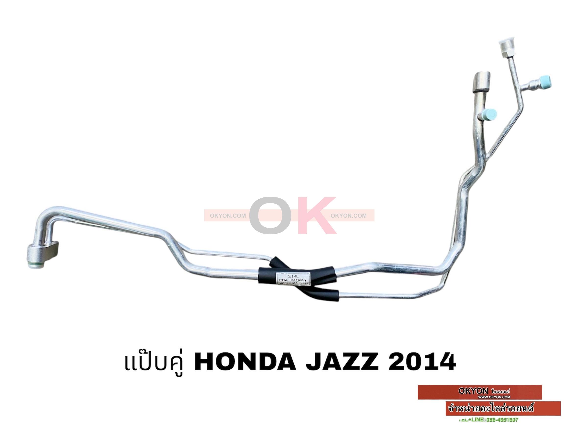 แป๊ปแอร์ใหญ่คู่ HONDA JAZZ CITY 2015