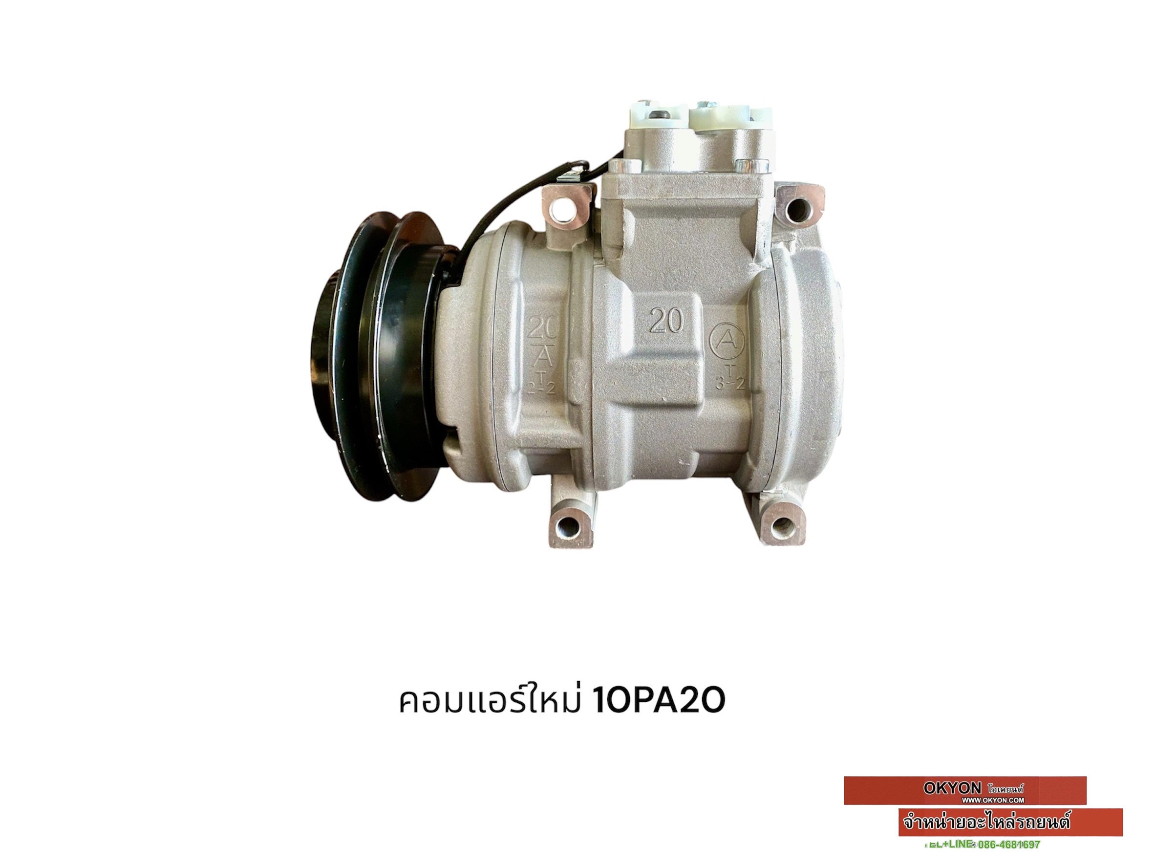 คอมแอร์ใหม่ 10PA20C 12V S*