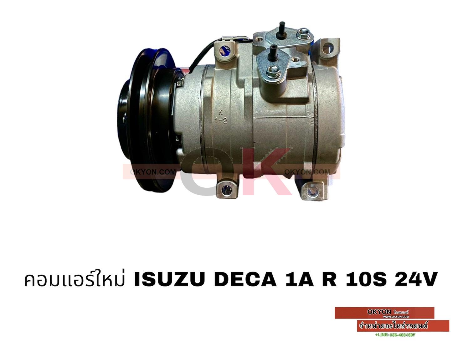 คอมแอร์ใหม่ ISUZU DECA 10S15C 24V ขวา 1A RR