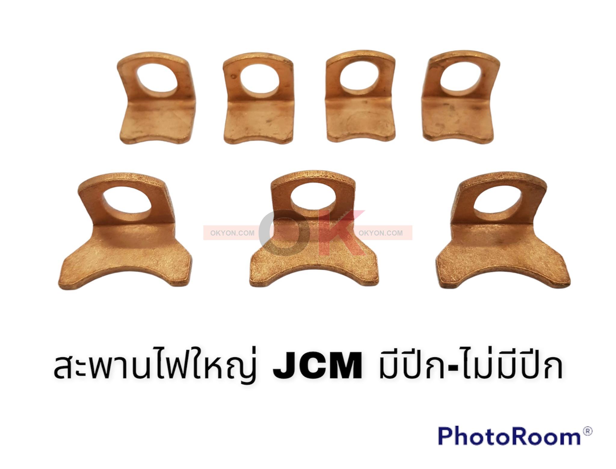 สะพานไฟใหญ่-ปีก