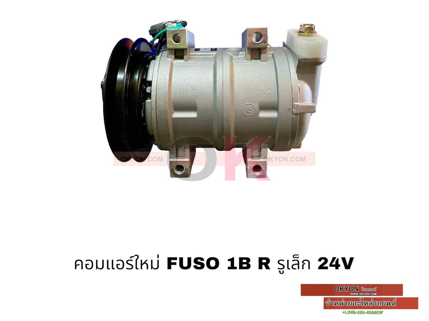 คอมแอร์ใหม่ MITSUBISHI FUSO 24V รูใหญ่-B STA
