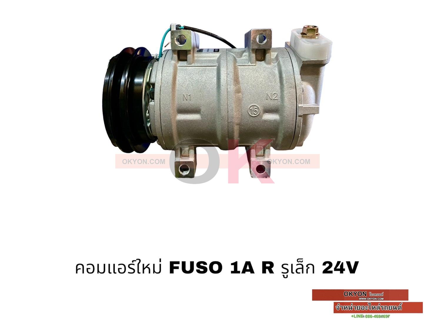 คอมแอร์ใหม่ MITSUBISHI FUSO 24V รูเล็ก-A STA