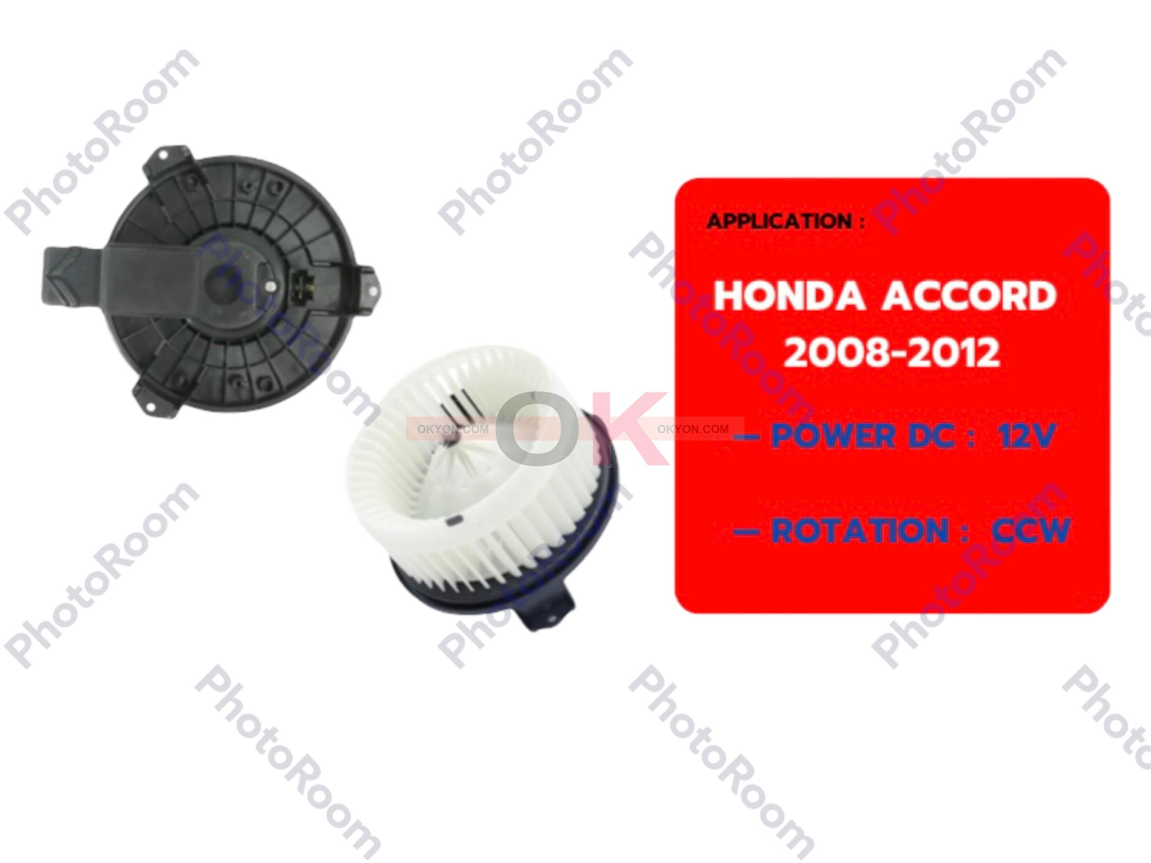 พัดลมโบลเวอร์แอร์ HONDA ACCORD 2008-2012 JT