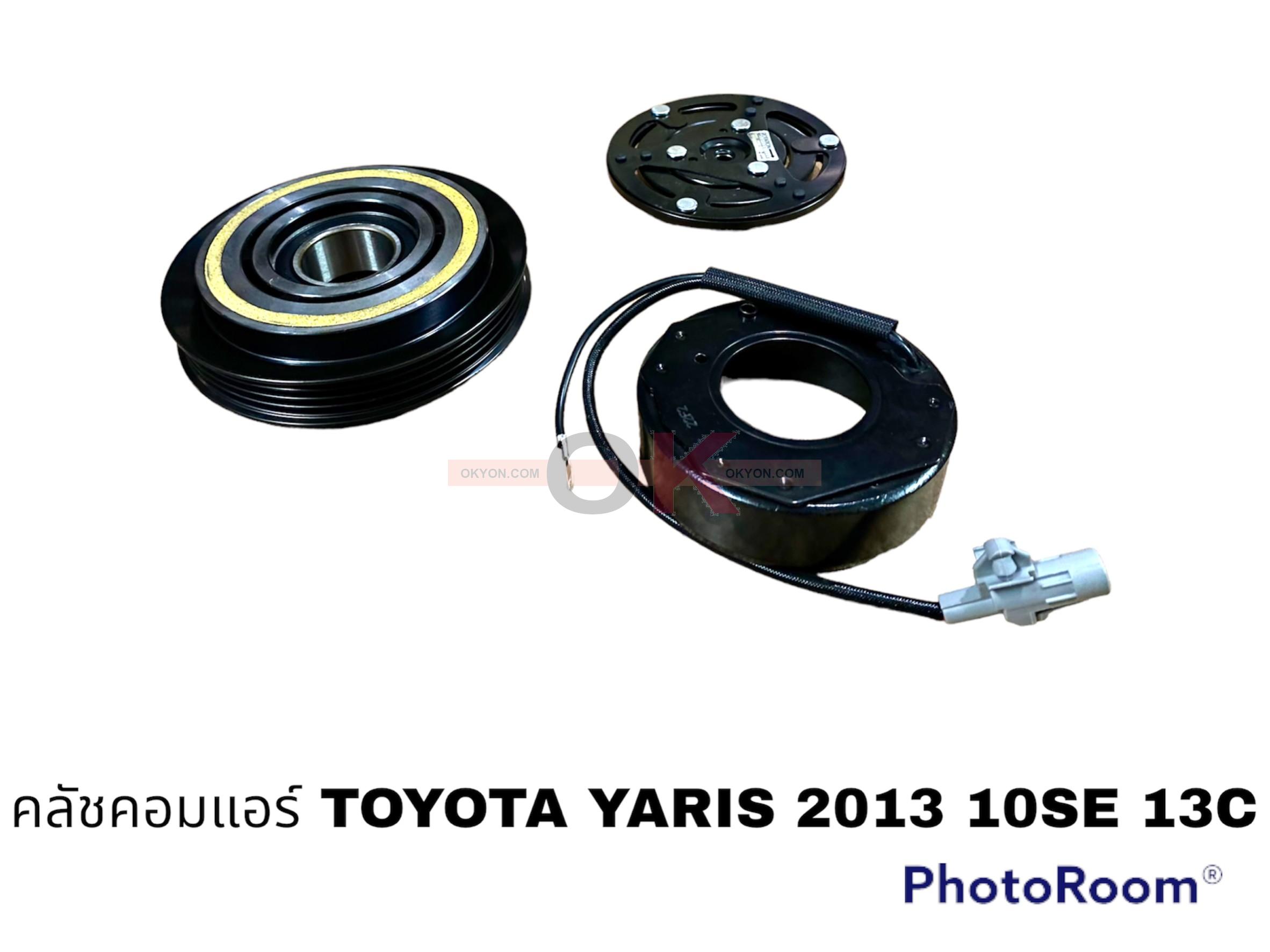 ครัชคอมแอร์ TOYOTA YARIS 2014 10SE13C เดิม W