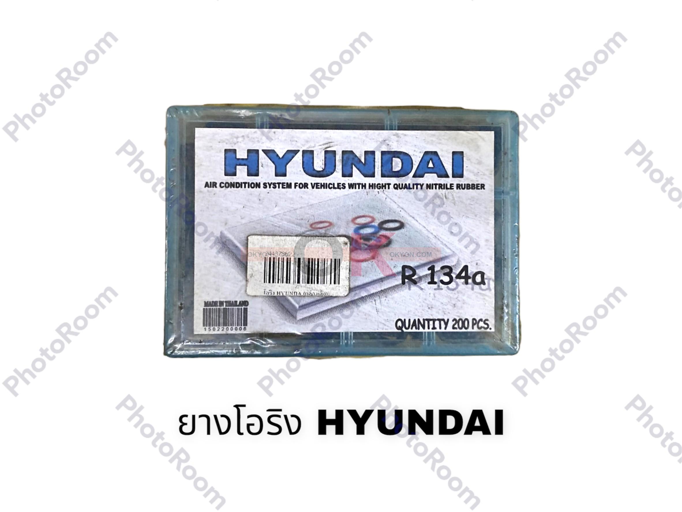 โอริง HYUNDA (กล่องเล็ก)