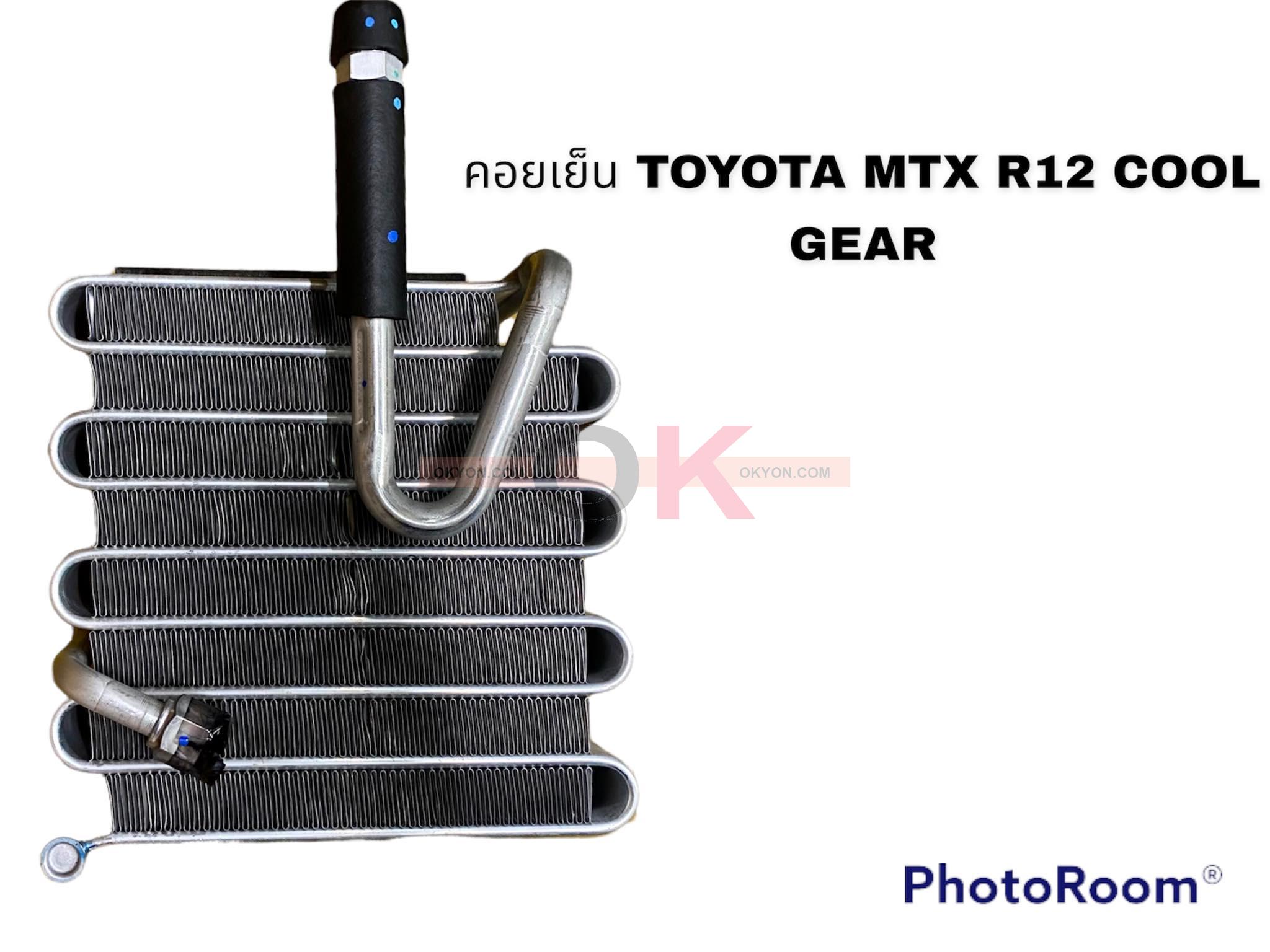 คอยล์เย็น TOYOTA MTX R12 COOL GEAR