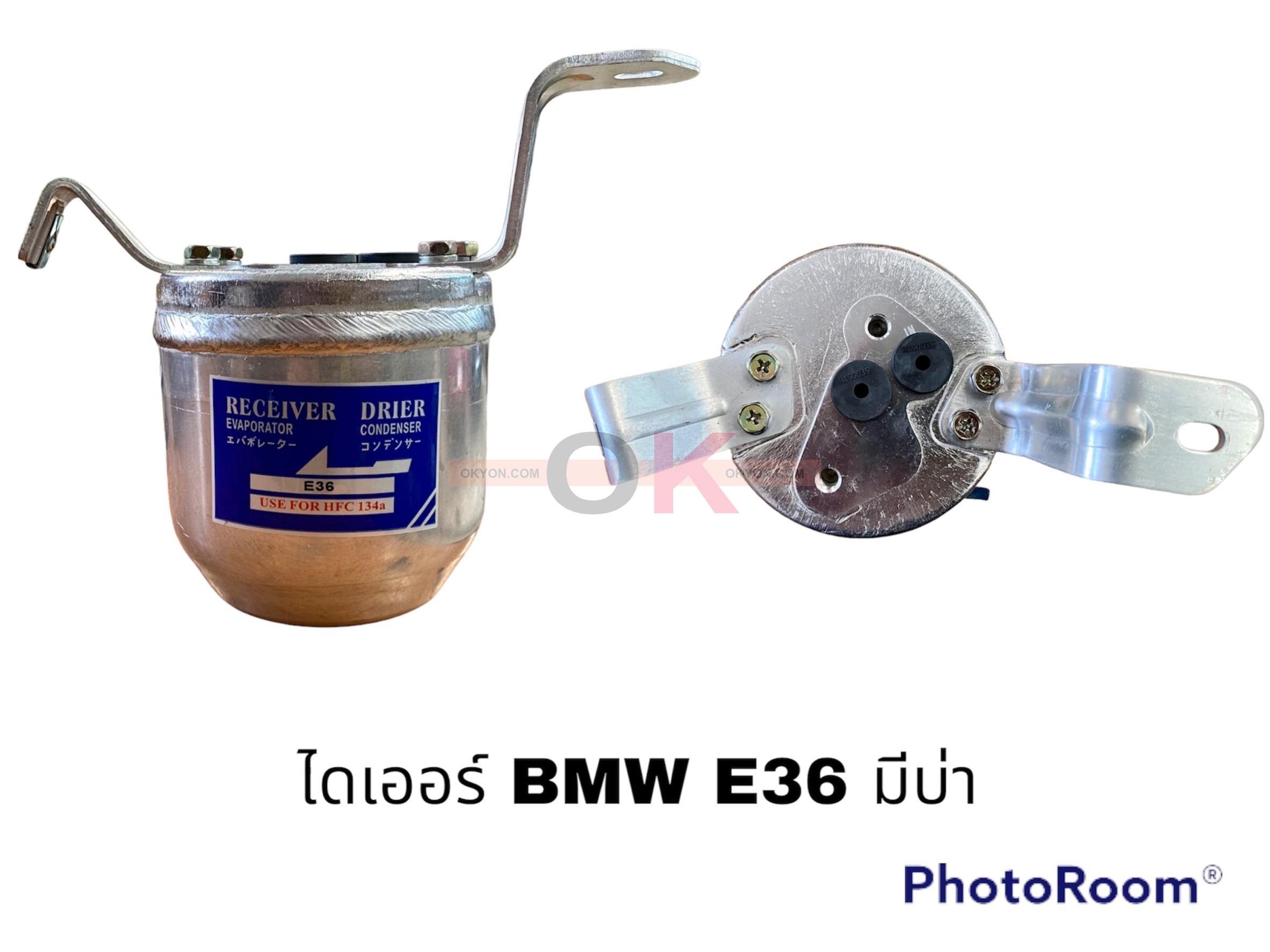 ไดเออร์ BMW E36 มีบ่า HY/QL