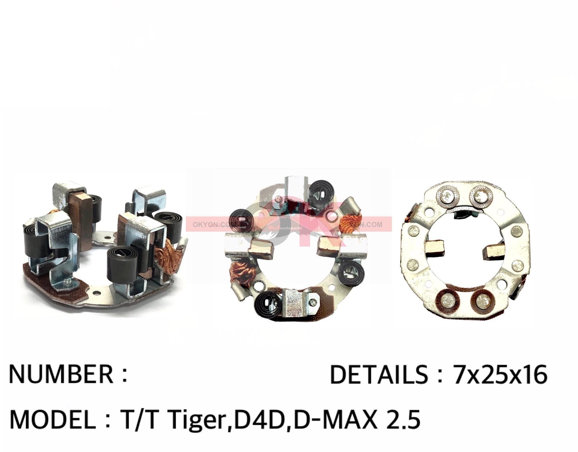 ซองถ่านสตาร์ท TOYOTA TIGER D4D ISUZU D-MAX 2.5 TMM